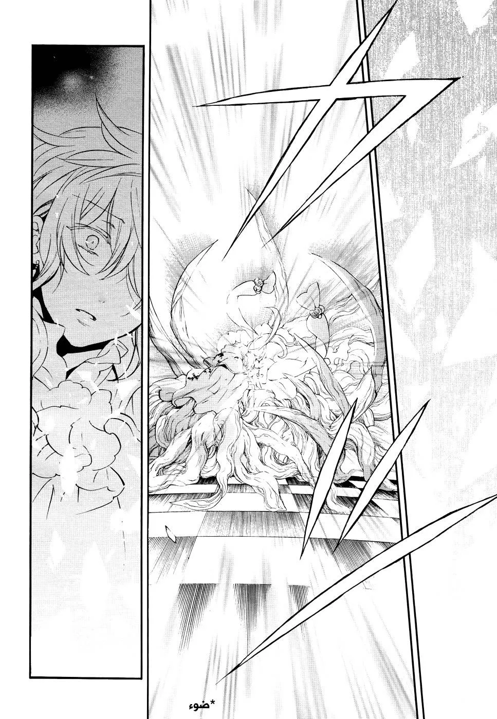 Read Pandora Hearts AR Manga Online