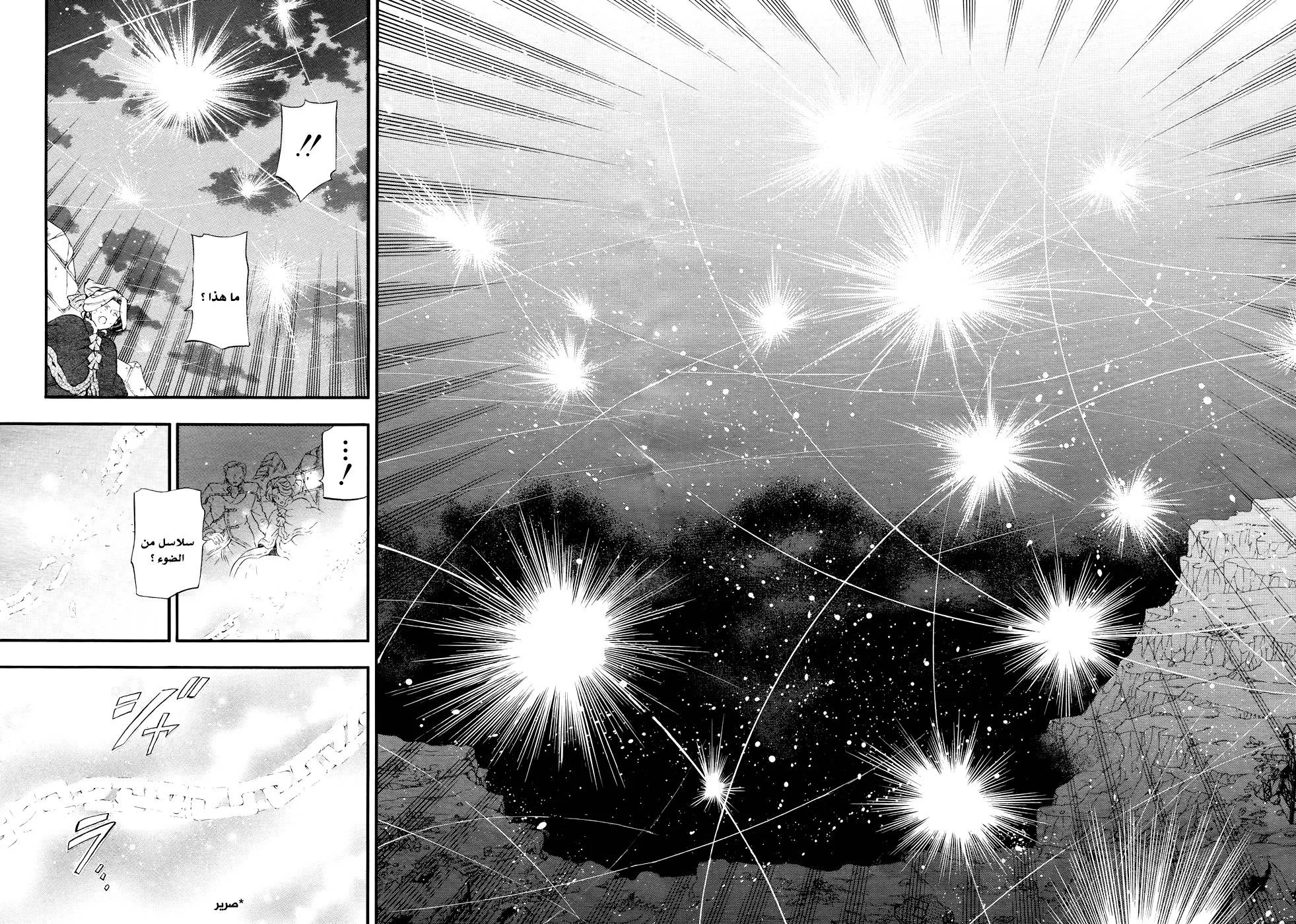 Read Pandora Hearts AR Manga Online