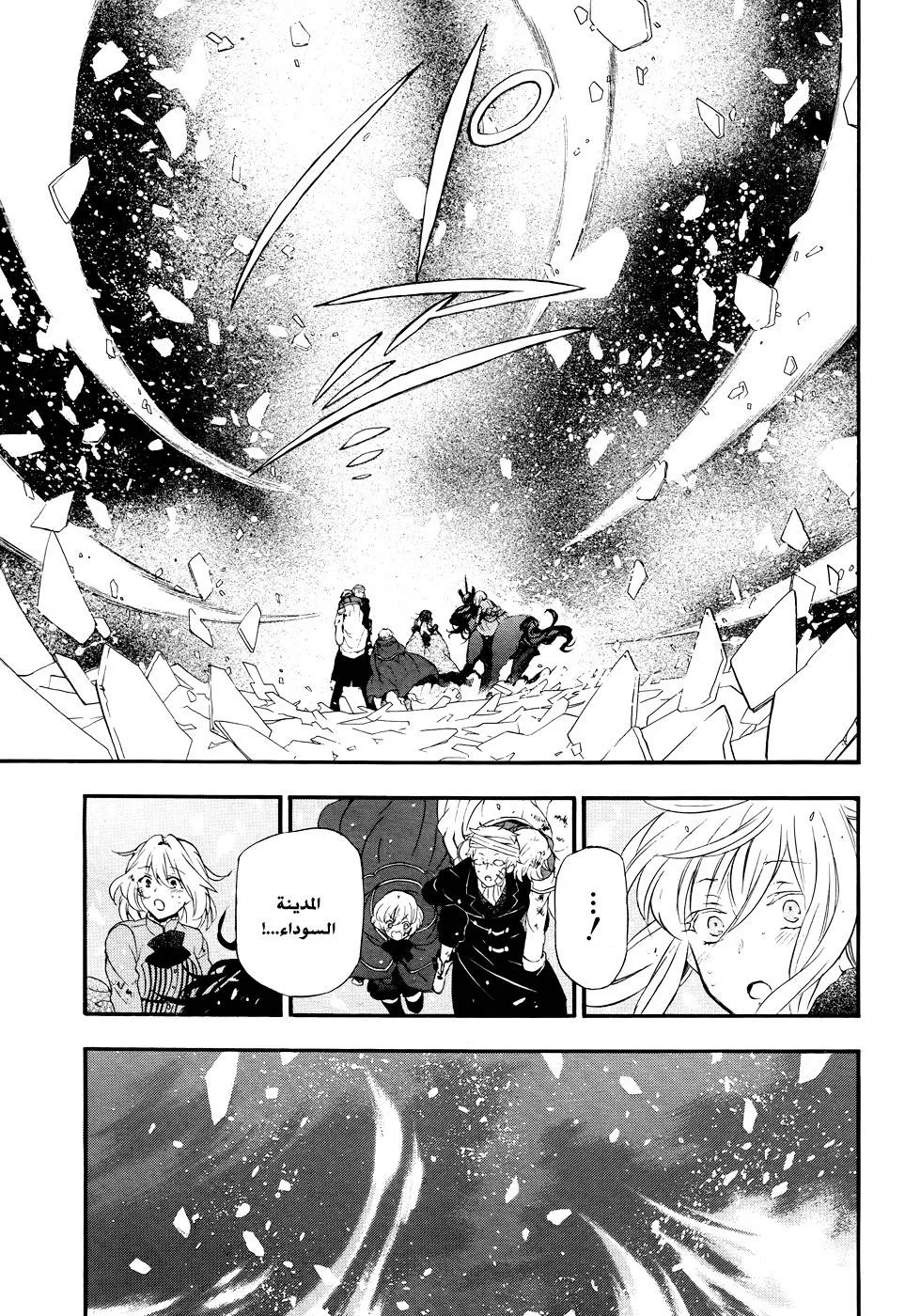 Read Pandora Hearts AR Manga Online