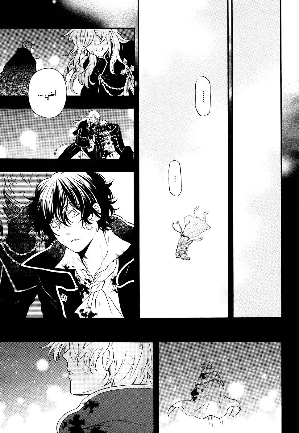 Read Pandora Hearts AR Manga Online