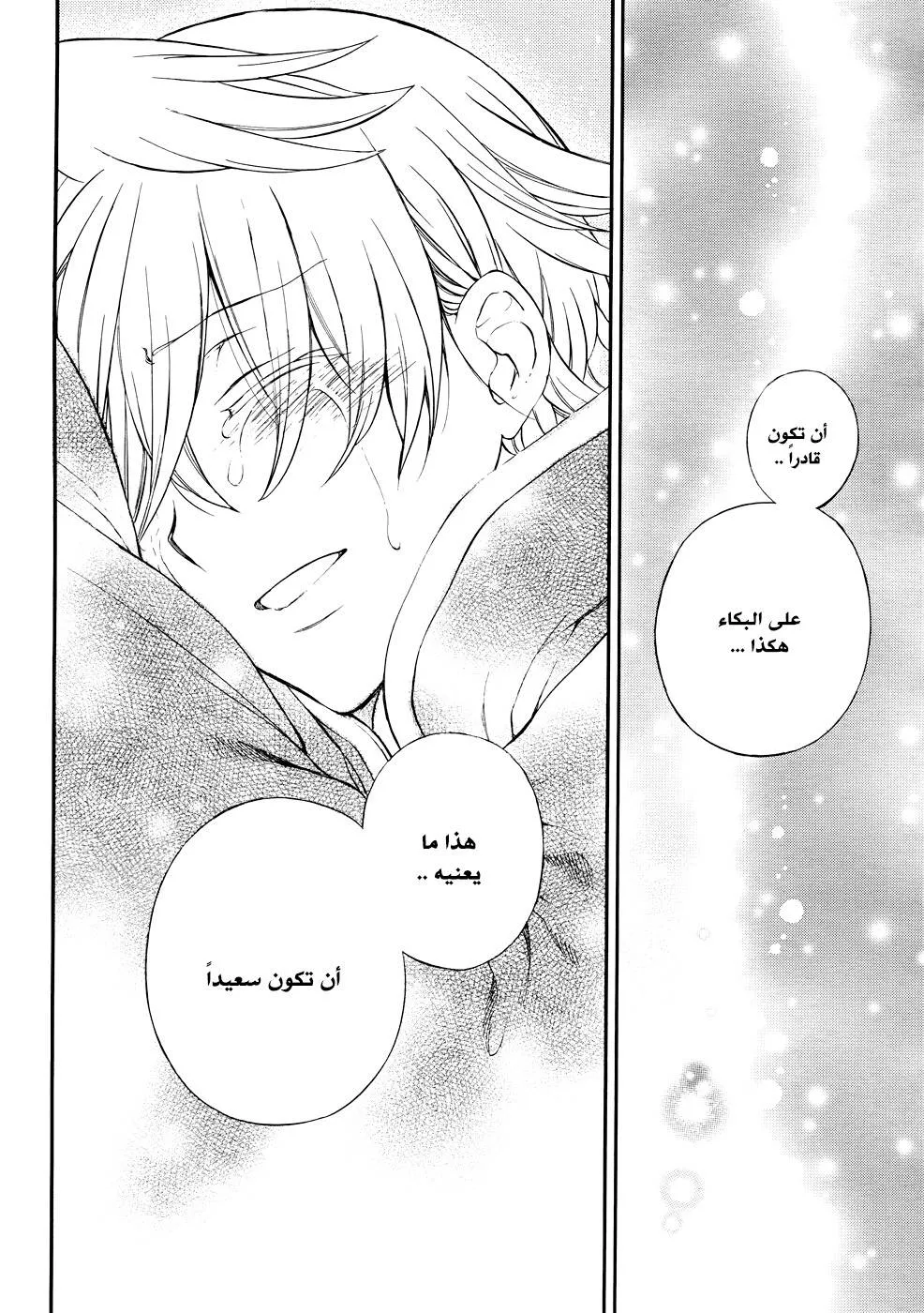 Read Pandora Hearts AR Manga Online