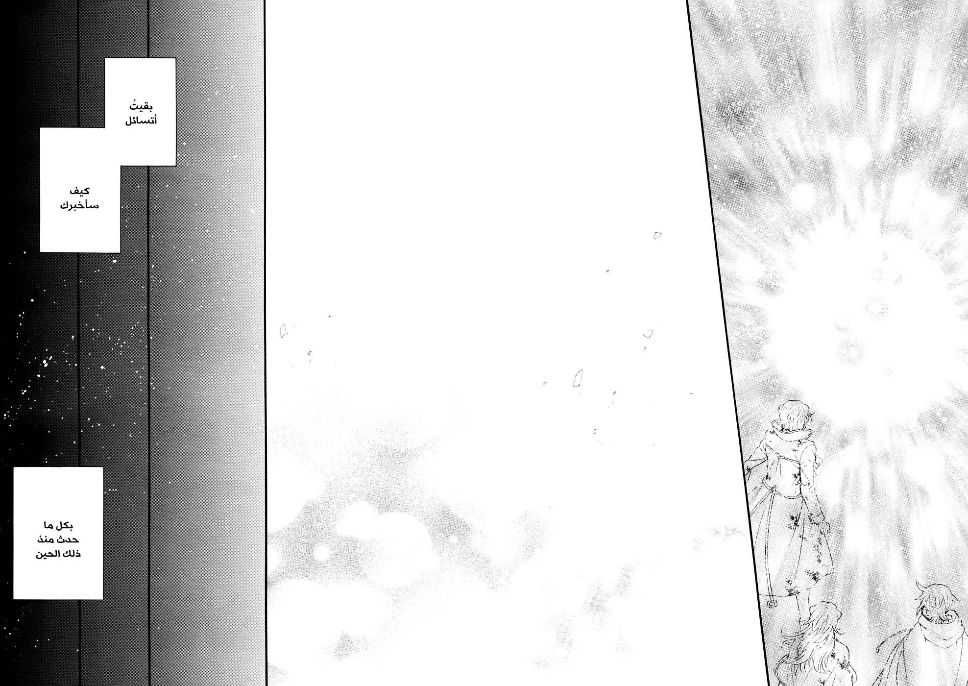 Read Pandora Hearts AR Manga Online