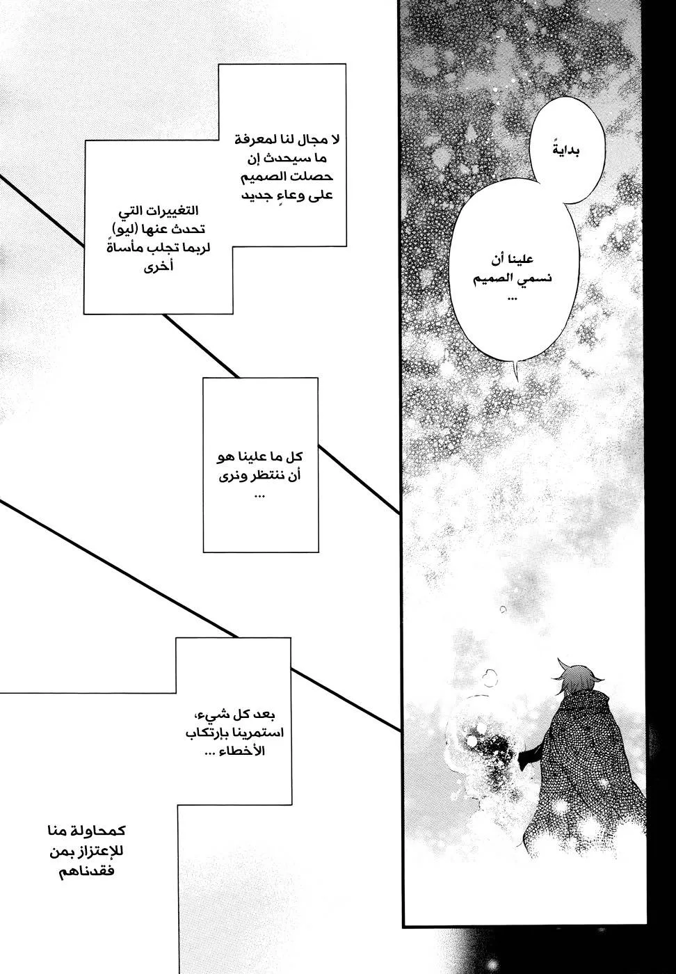 Read Pandora Hearts AR Manga Online
