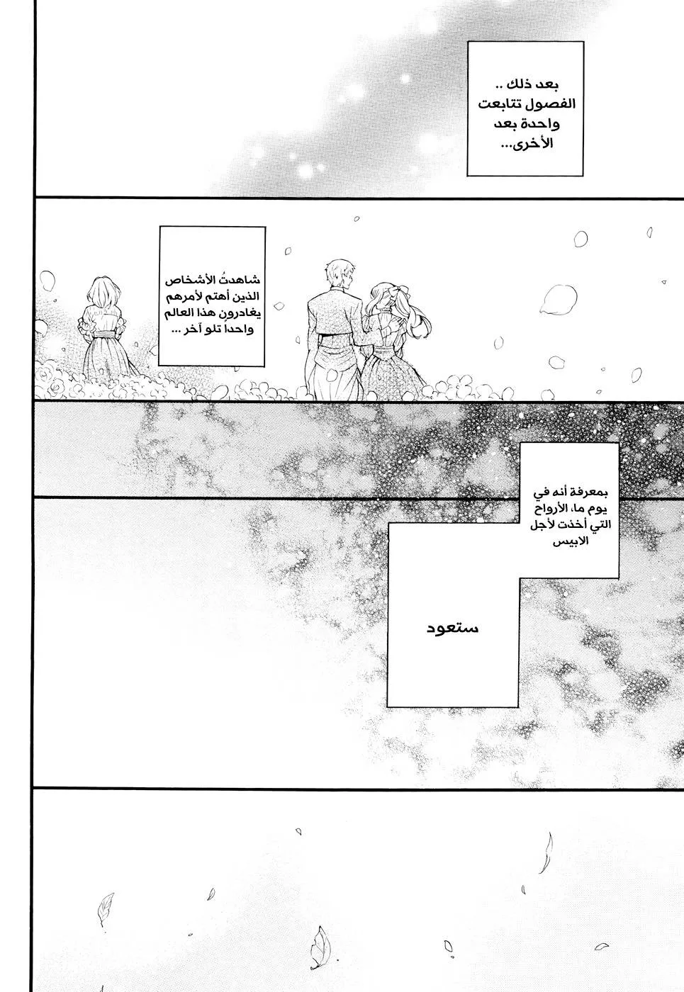 Read Pandora Hearts AR Manga Online