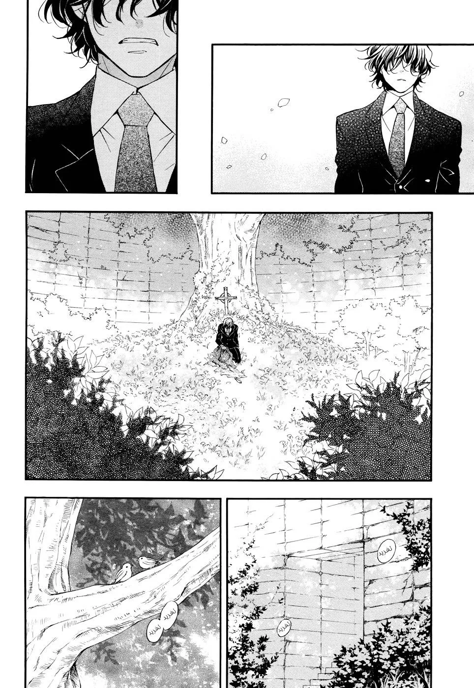 Read Pandora Hearts AR Manga Online