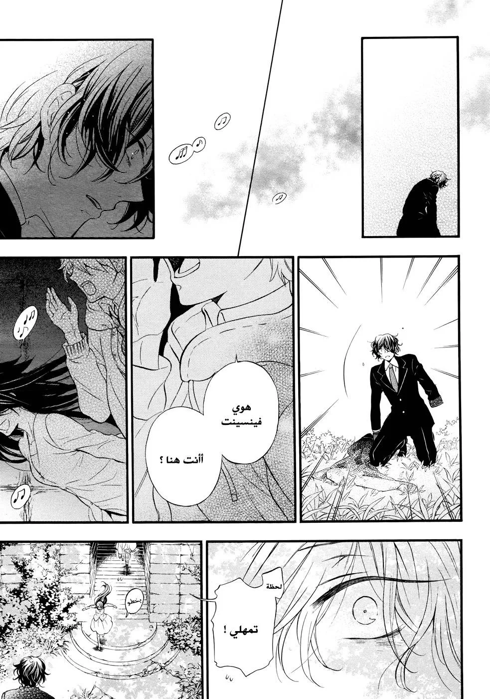 Read Pandora Hearts AR Manga Online