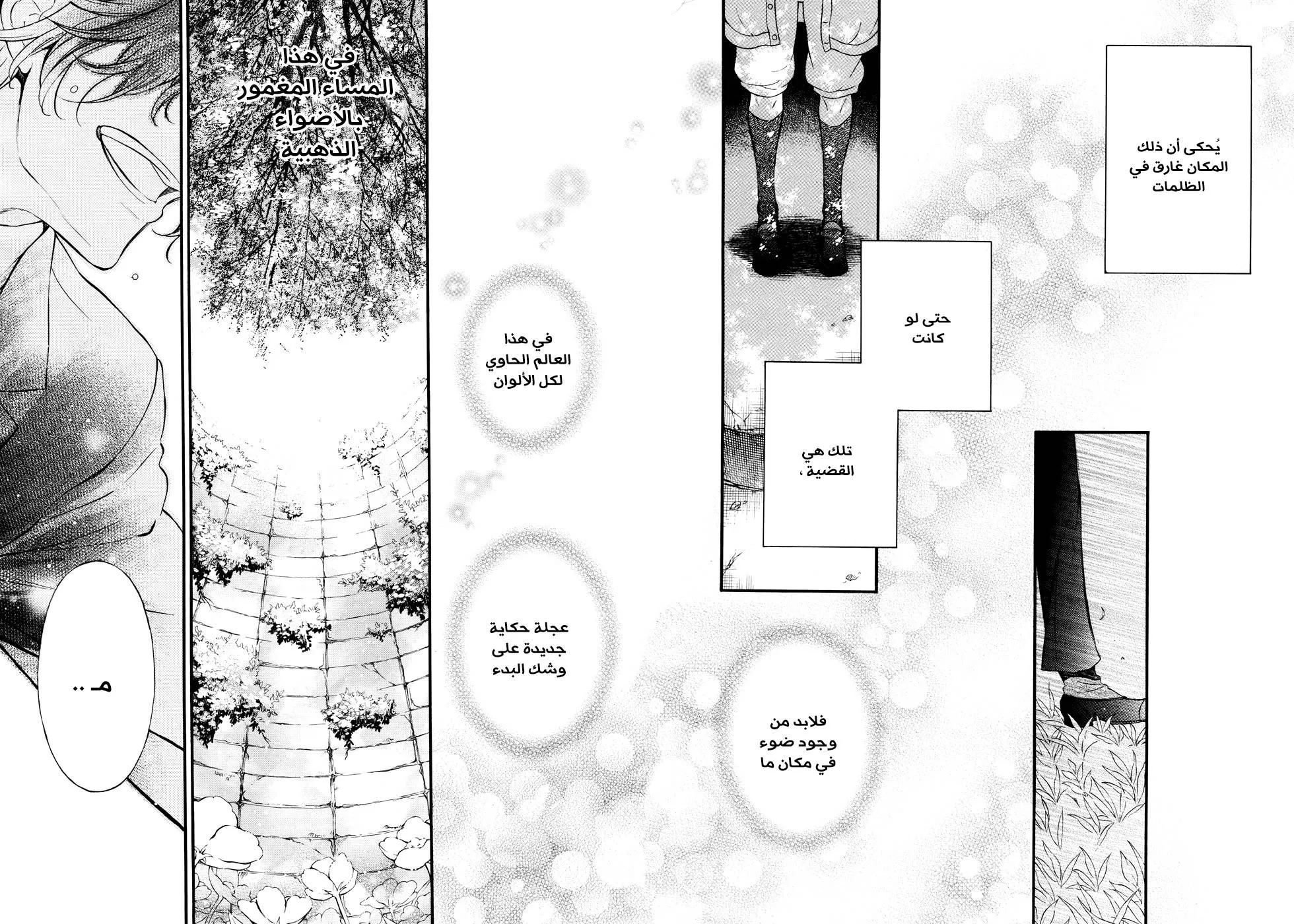 Read Pandora Hearts AR Manga Online