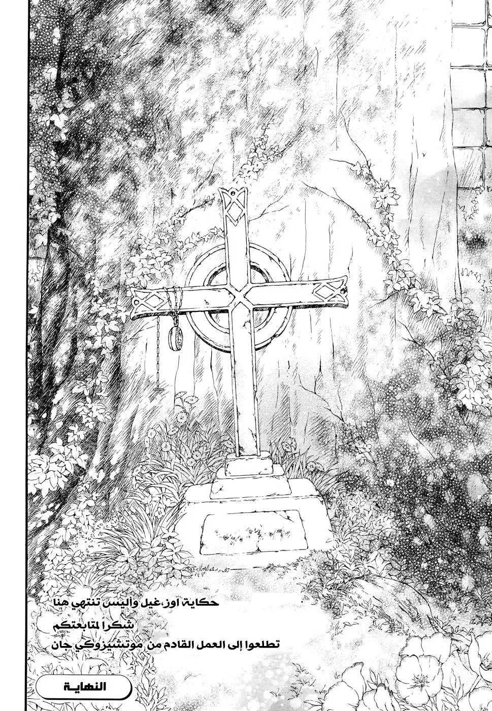 Read Pandora Hearts AR Manga Online