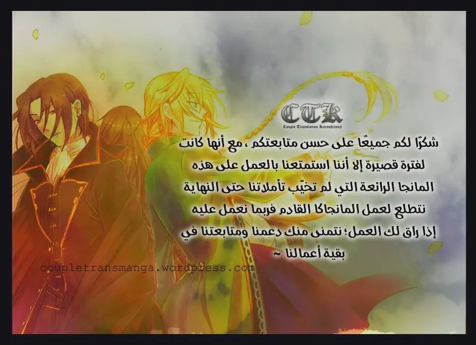 Read Pandora Hearts AR Manga Online