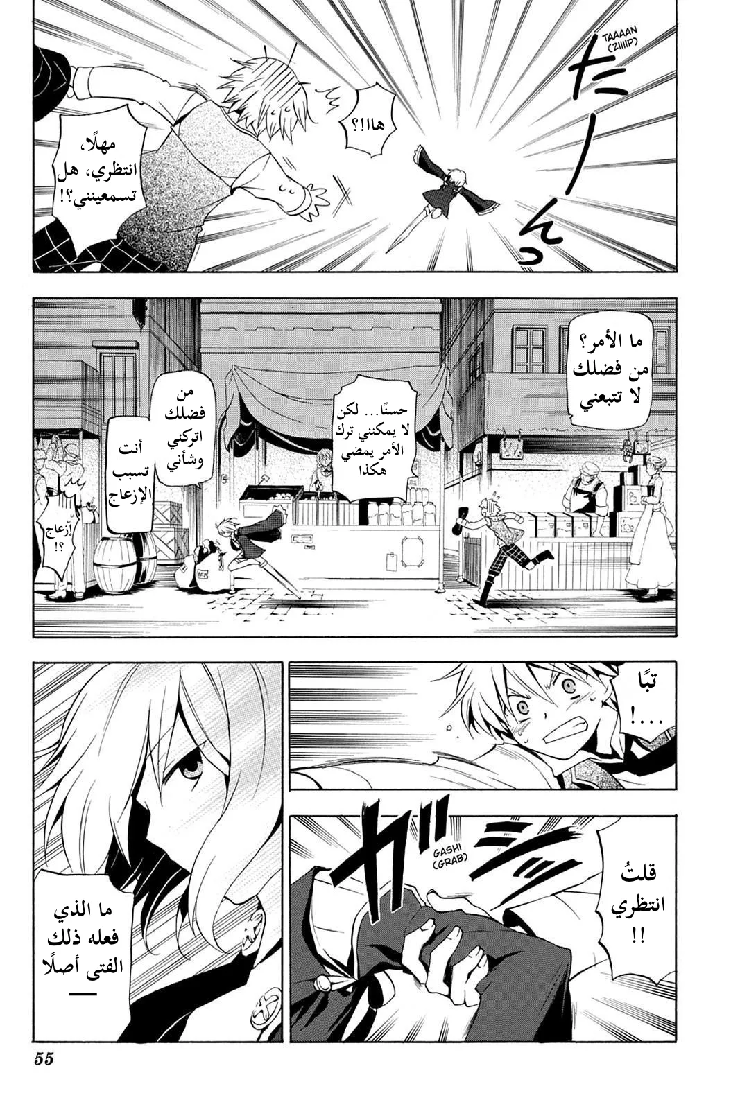 Read Pandora Hearts AR Manga Online