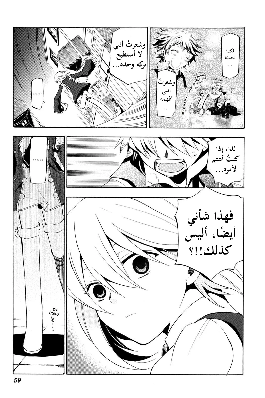 Read Pandora Hearts AR Manga Online