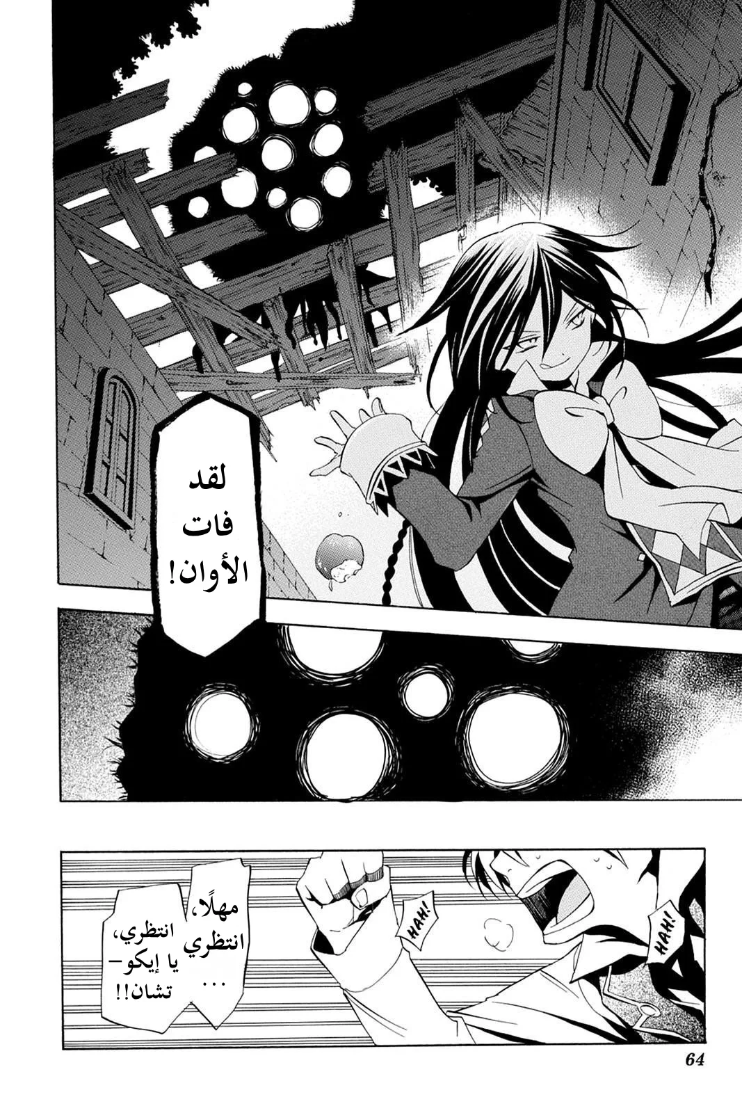Read Pandora Hearts AR Manga Online