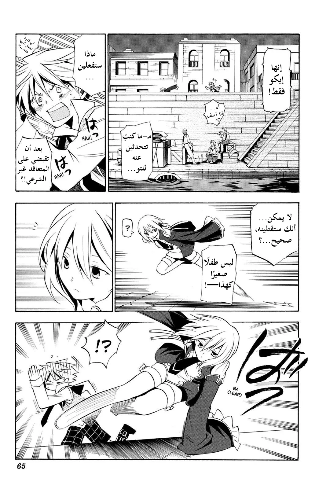 Read Pandora Hearts AR Manga Online