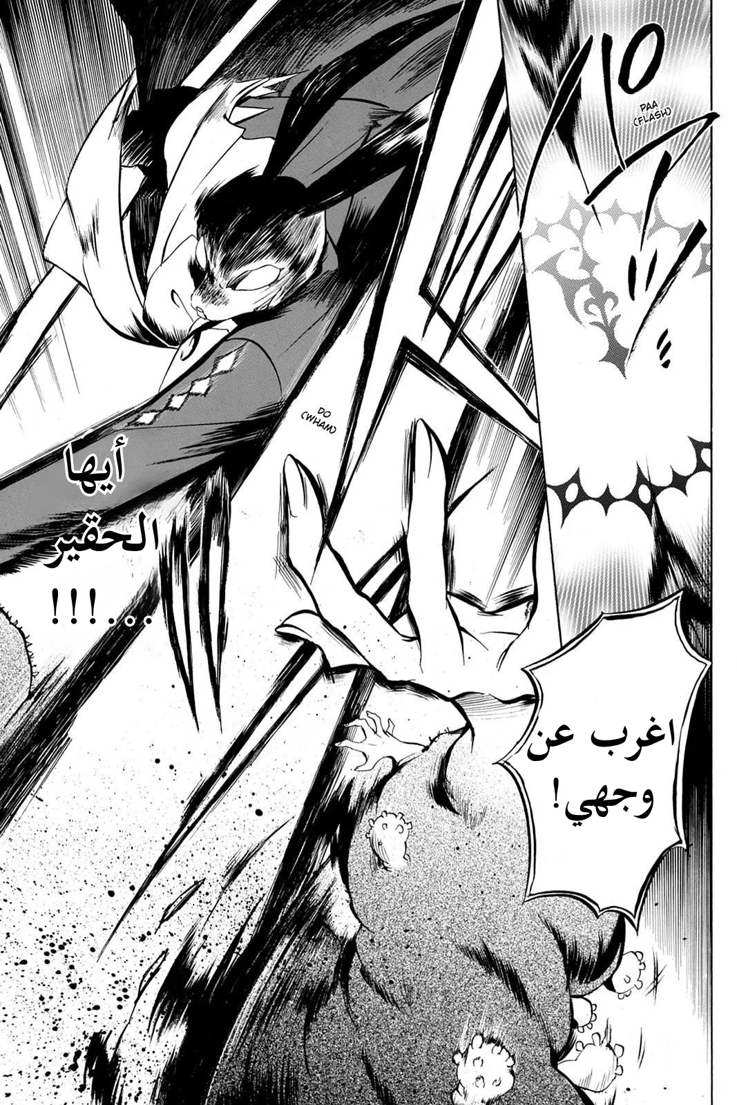 Read Pandora Hearts AR Manga Online