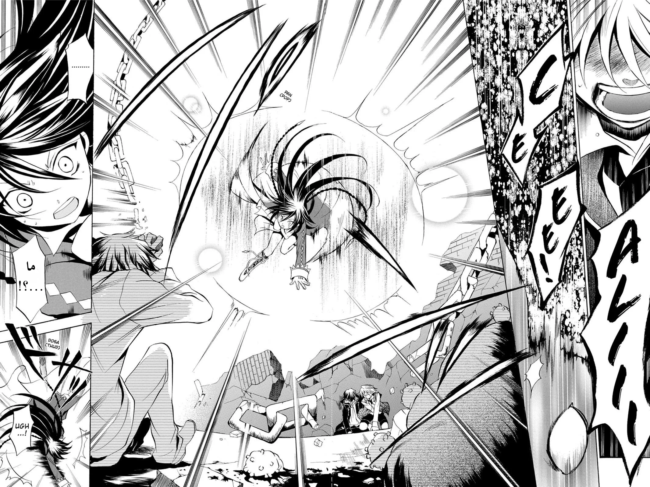 Read Pandora Hearts AR Manga Online