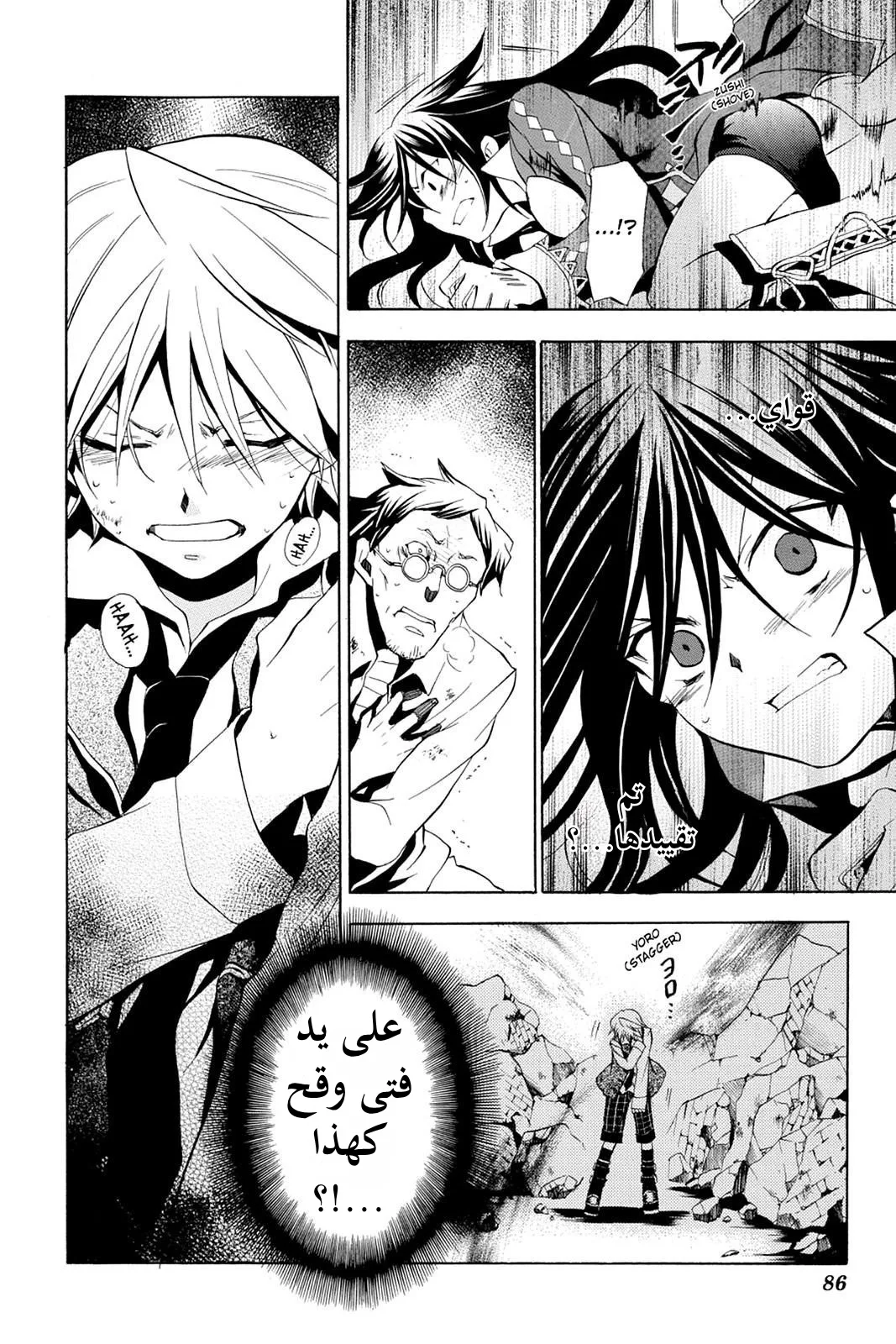 Read Pandora Hearts AR Manga Online