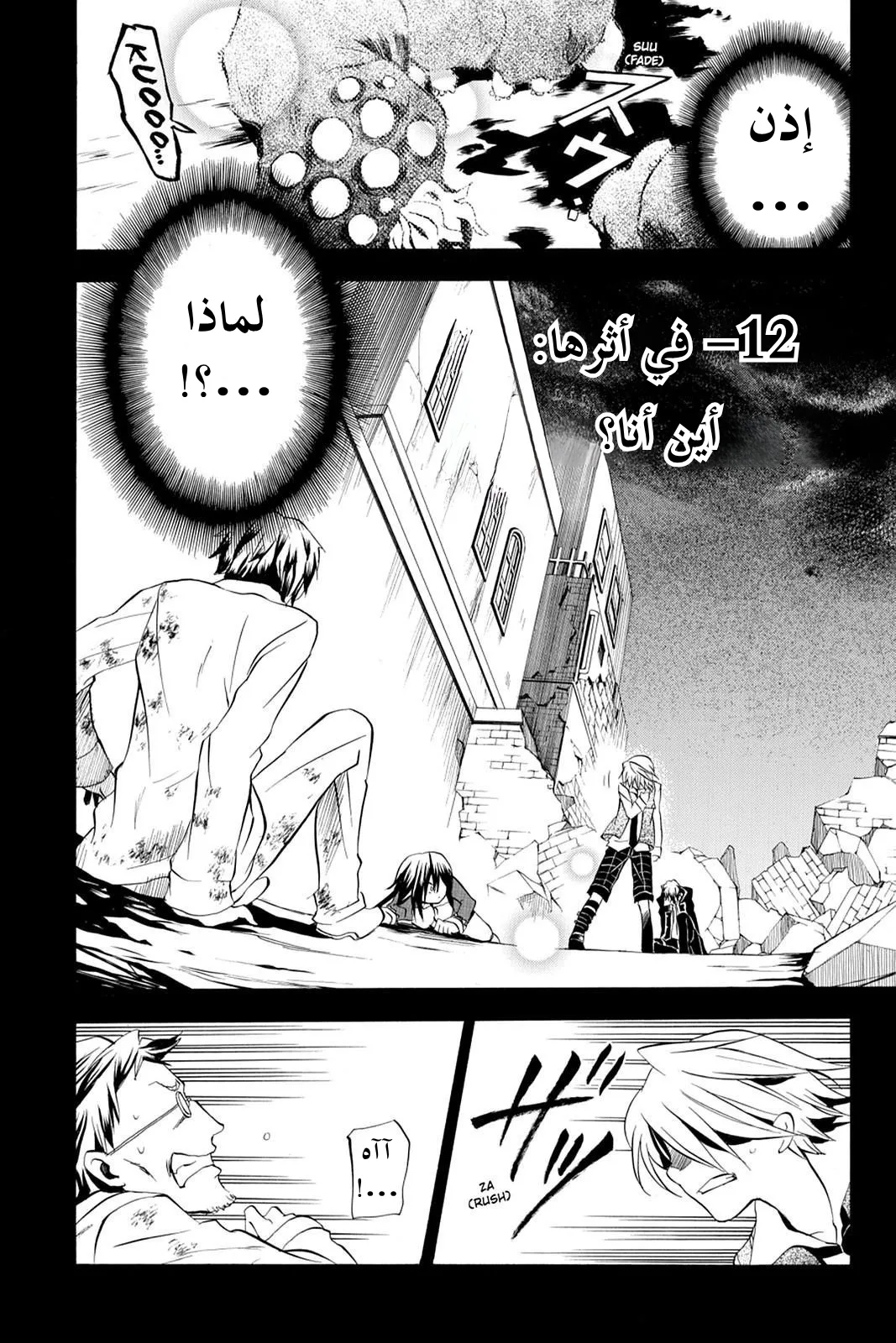 Read Pandora Hearts AR Manga Online