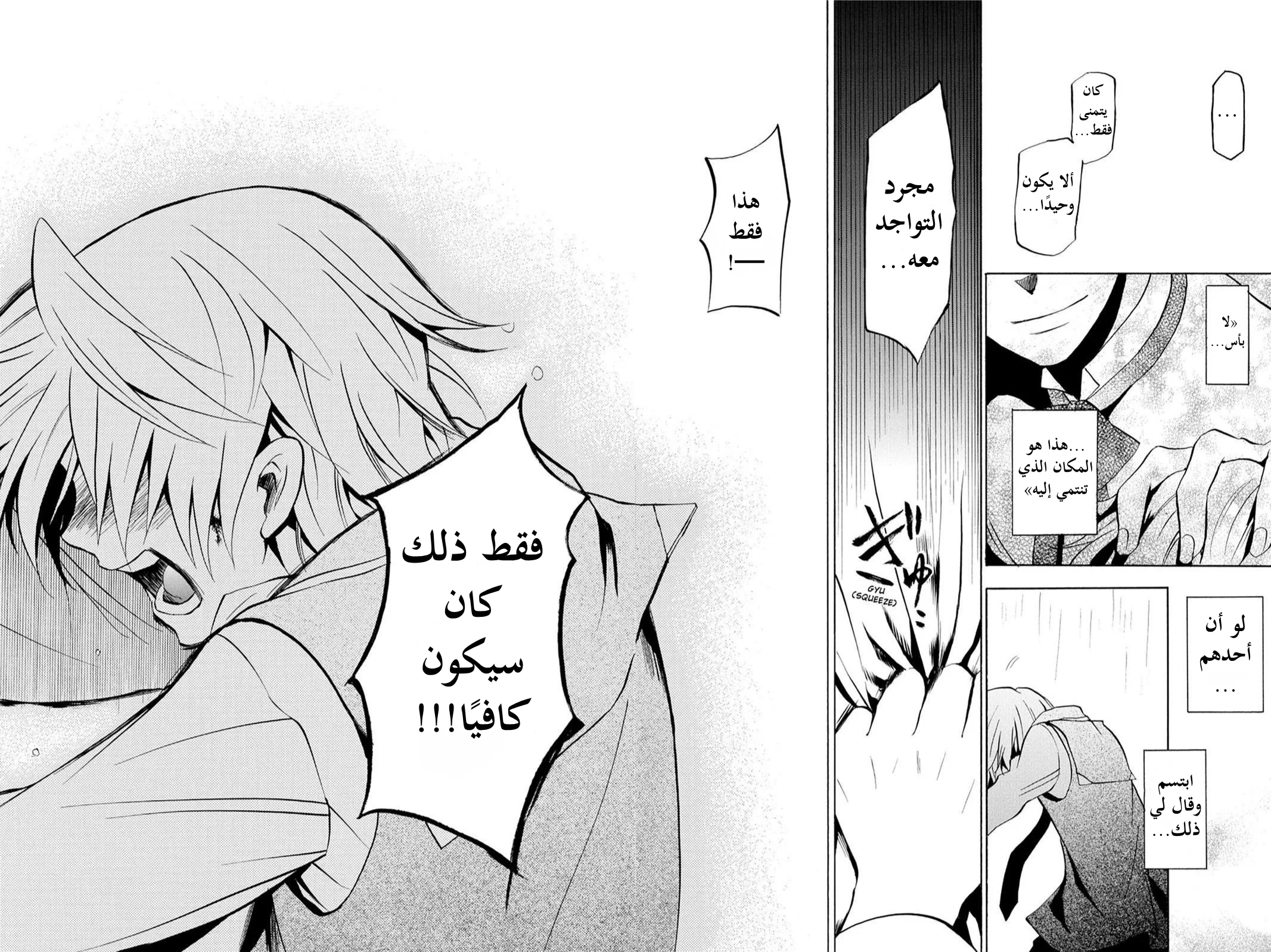 Read Pandora Hearts AR Manga Online