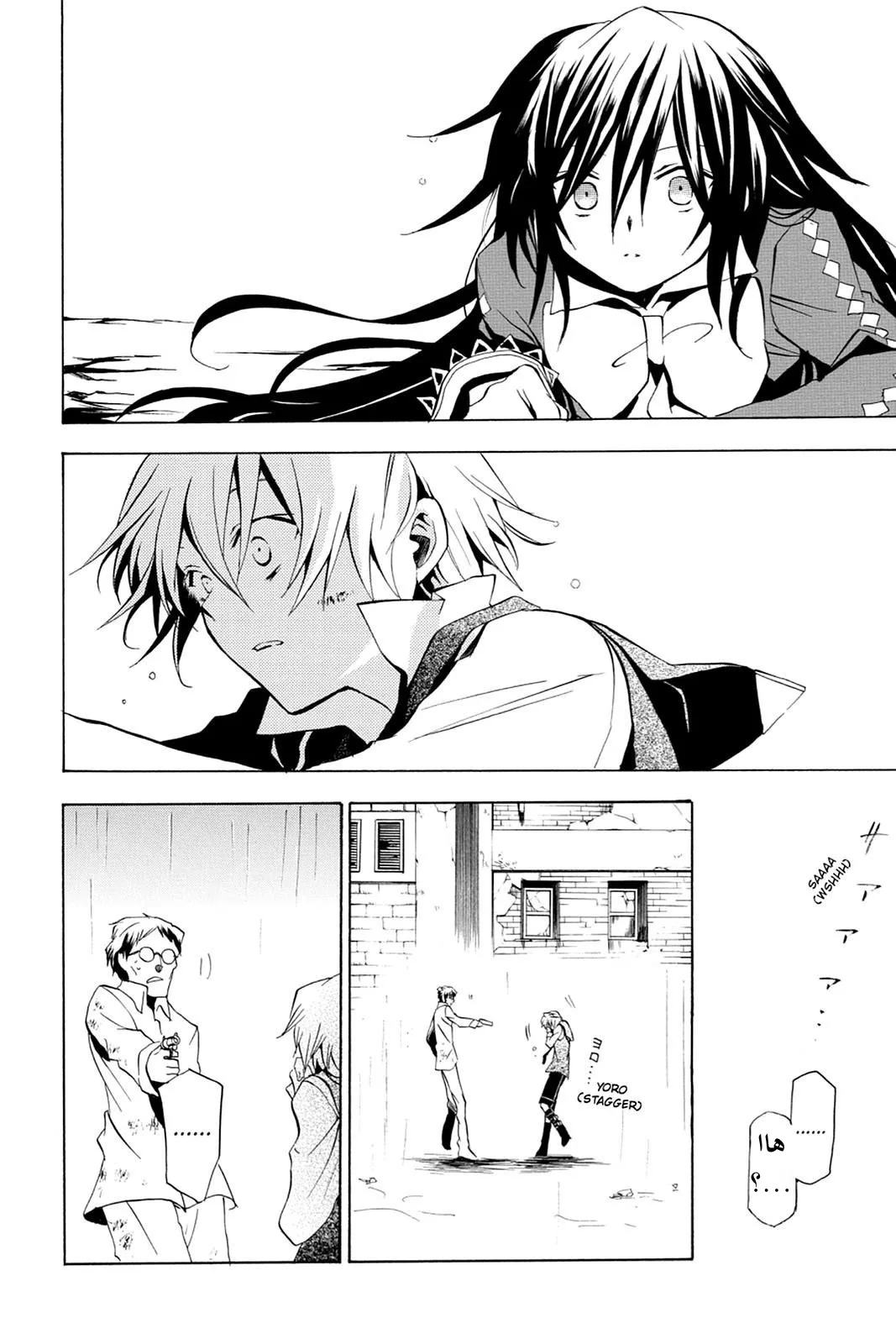 Read Pandora Hearts AR Manga Online