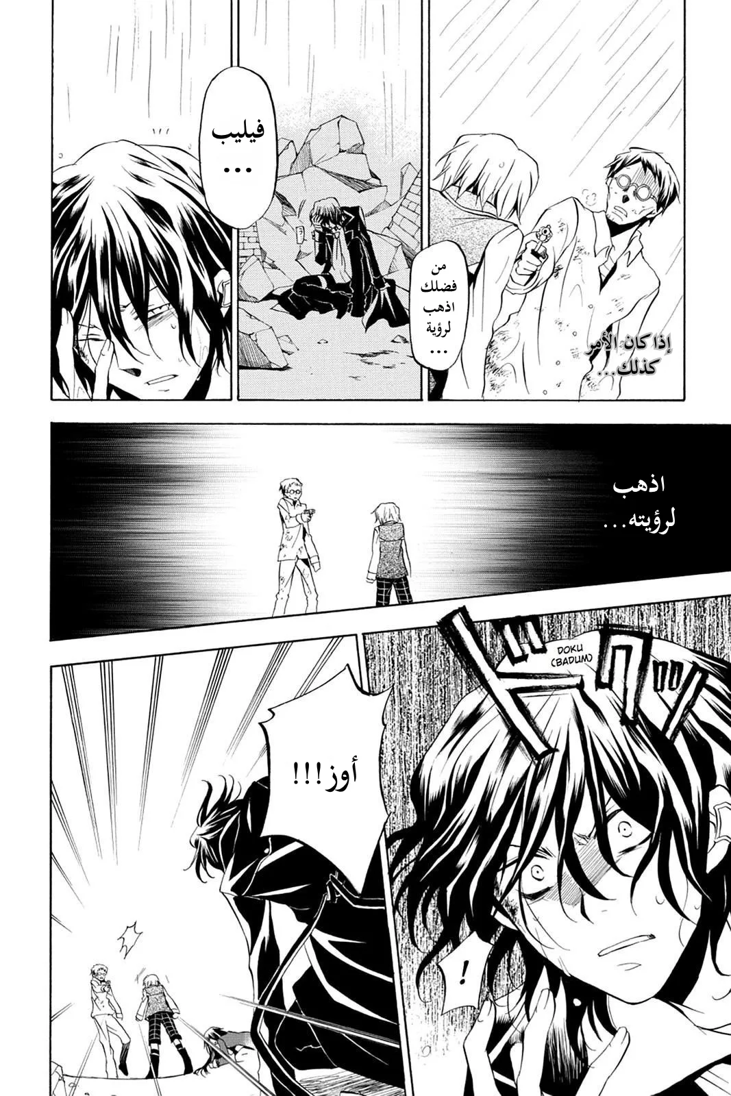 Read Pandora Hearts AR Manga Online