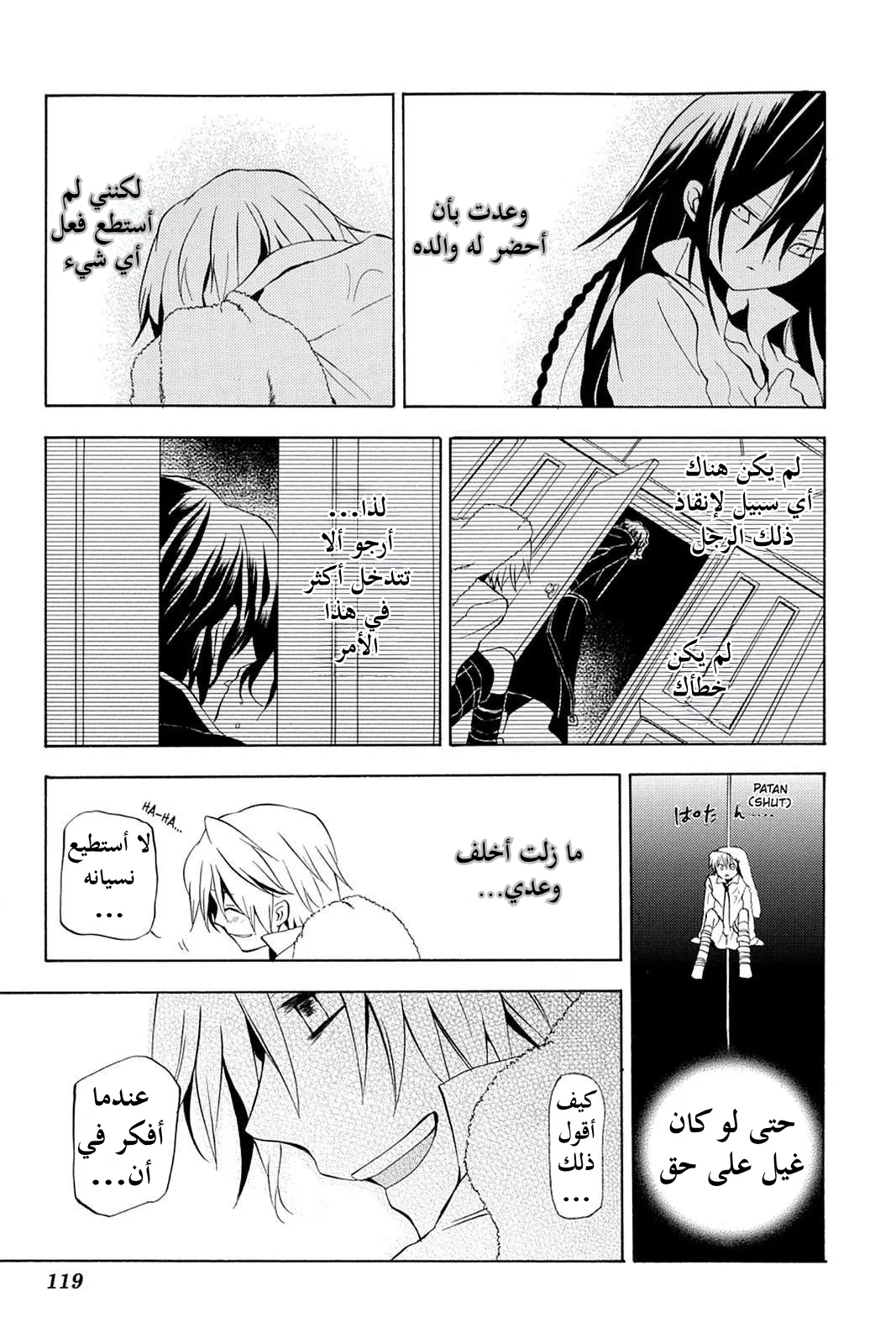 Read Pandora Hearts AR Manga Online