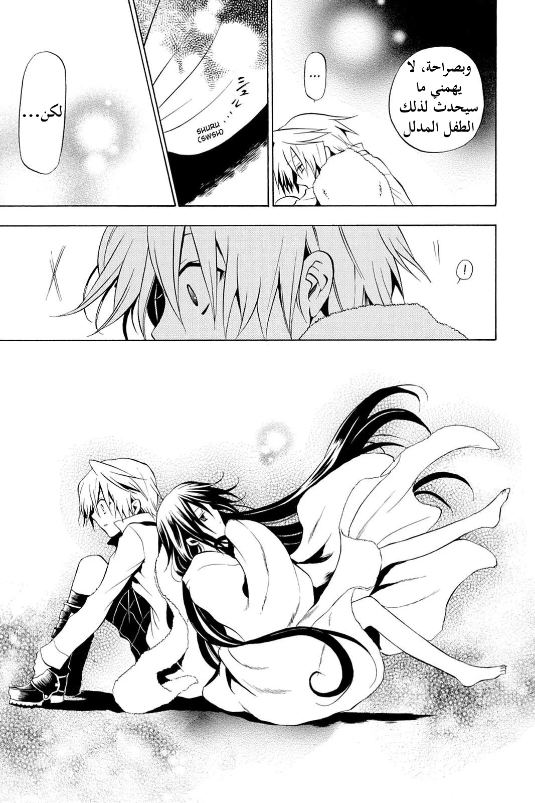 Read Pandora Hearts AR Manga Online