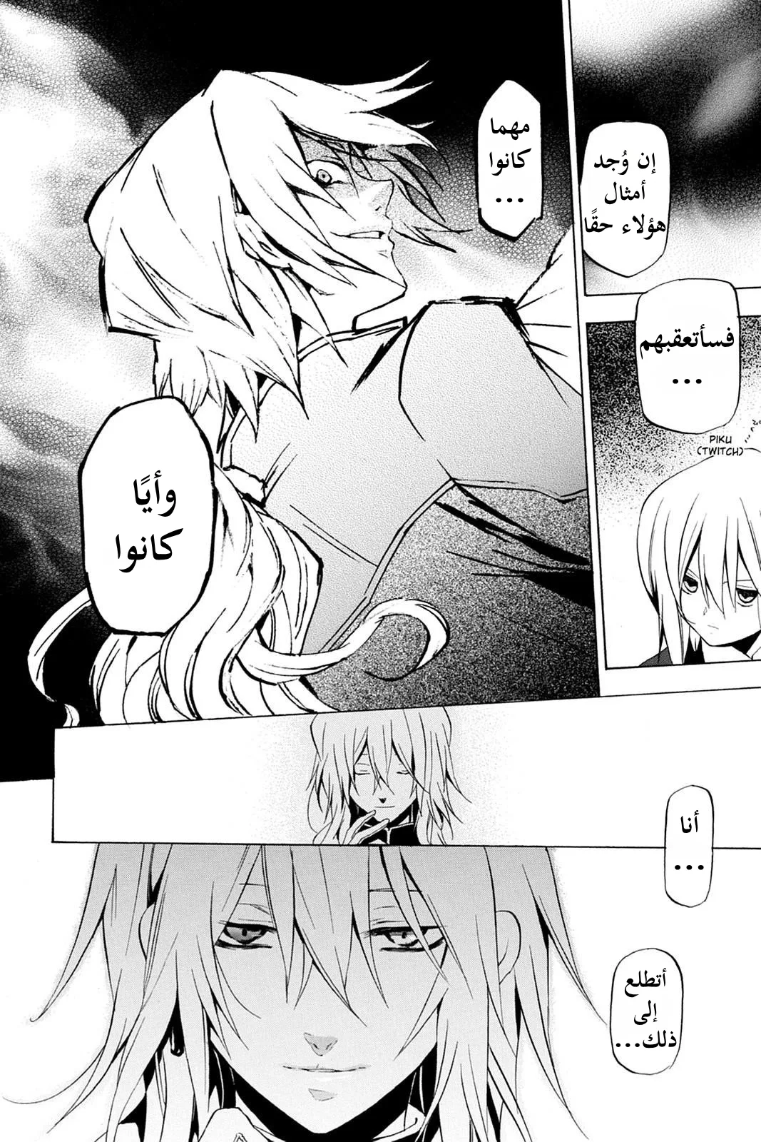 Read Pandora Hearts AR Manga Online
