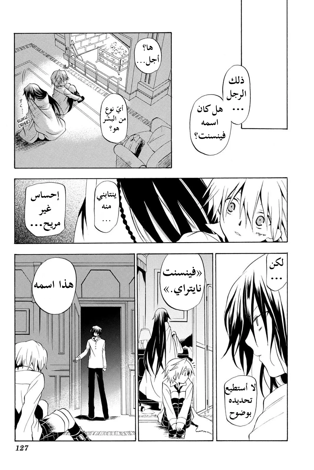 Read Pandora Hearts AR Manga Online
