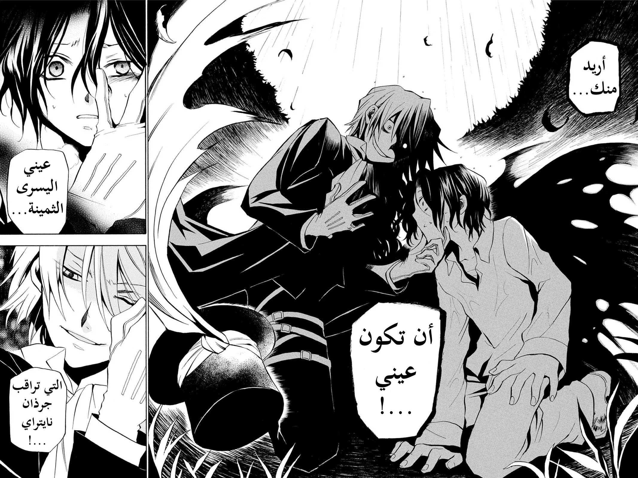 Read Pandora Hearts AR Manga Online