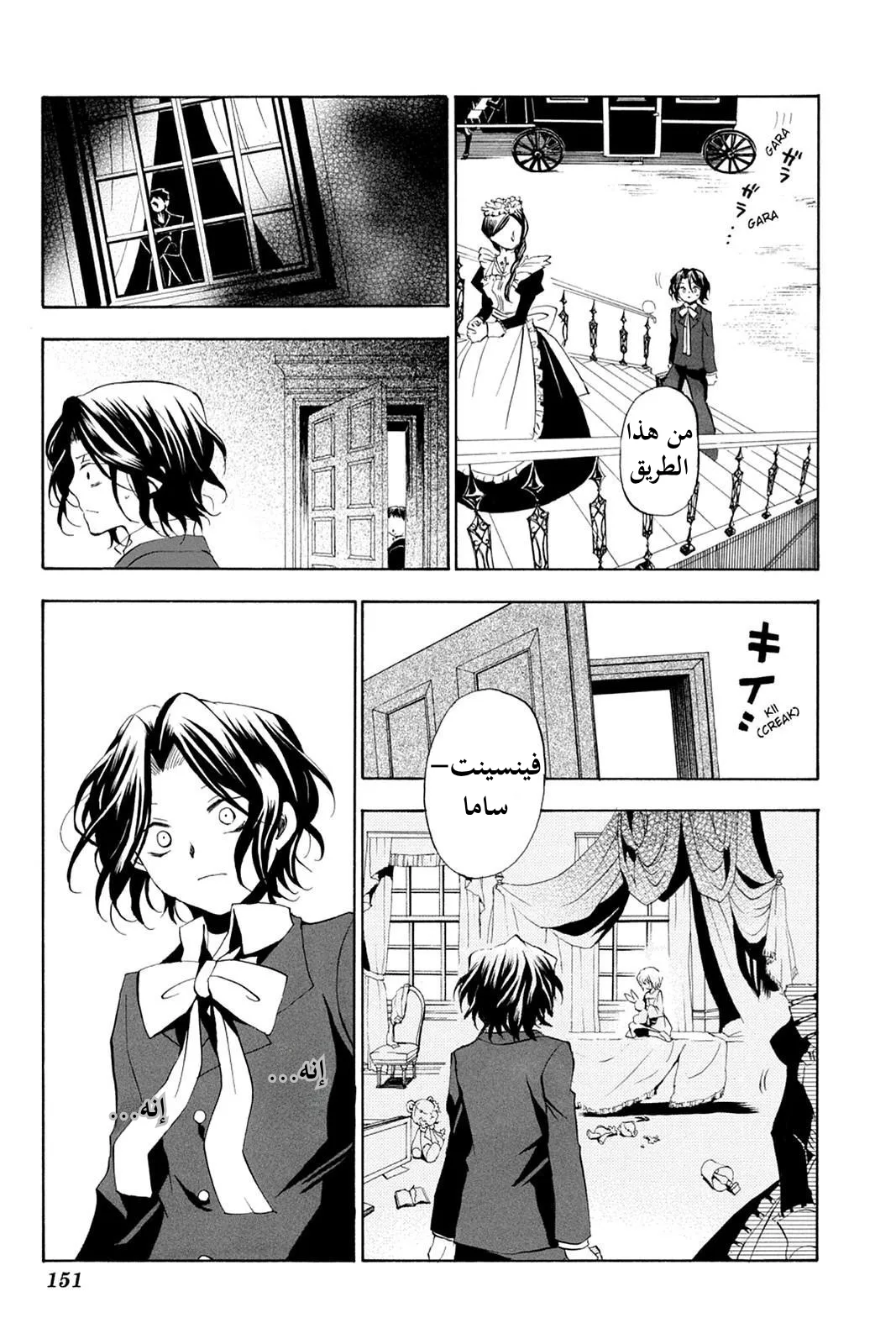Read Pandora Hearts AR Manga Online