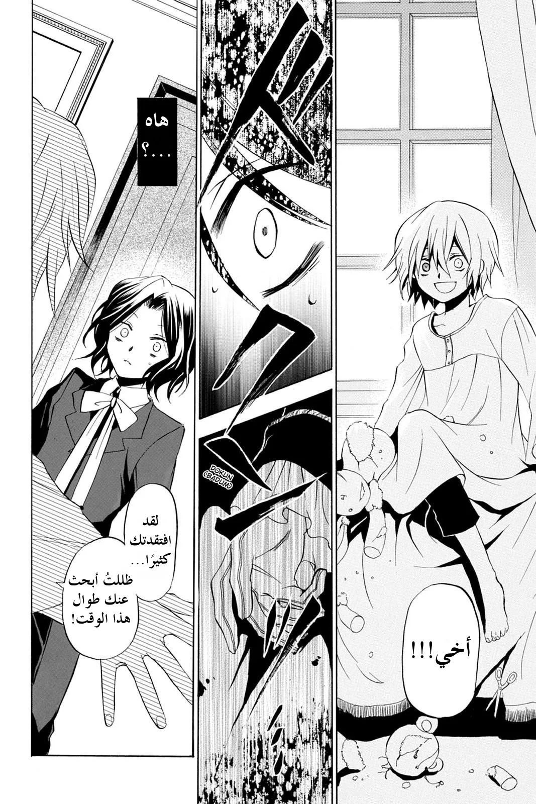Read Pandora Hearts AR Manga Online