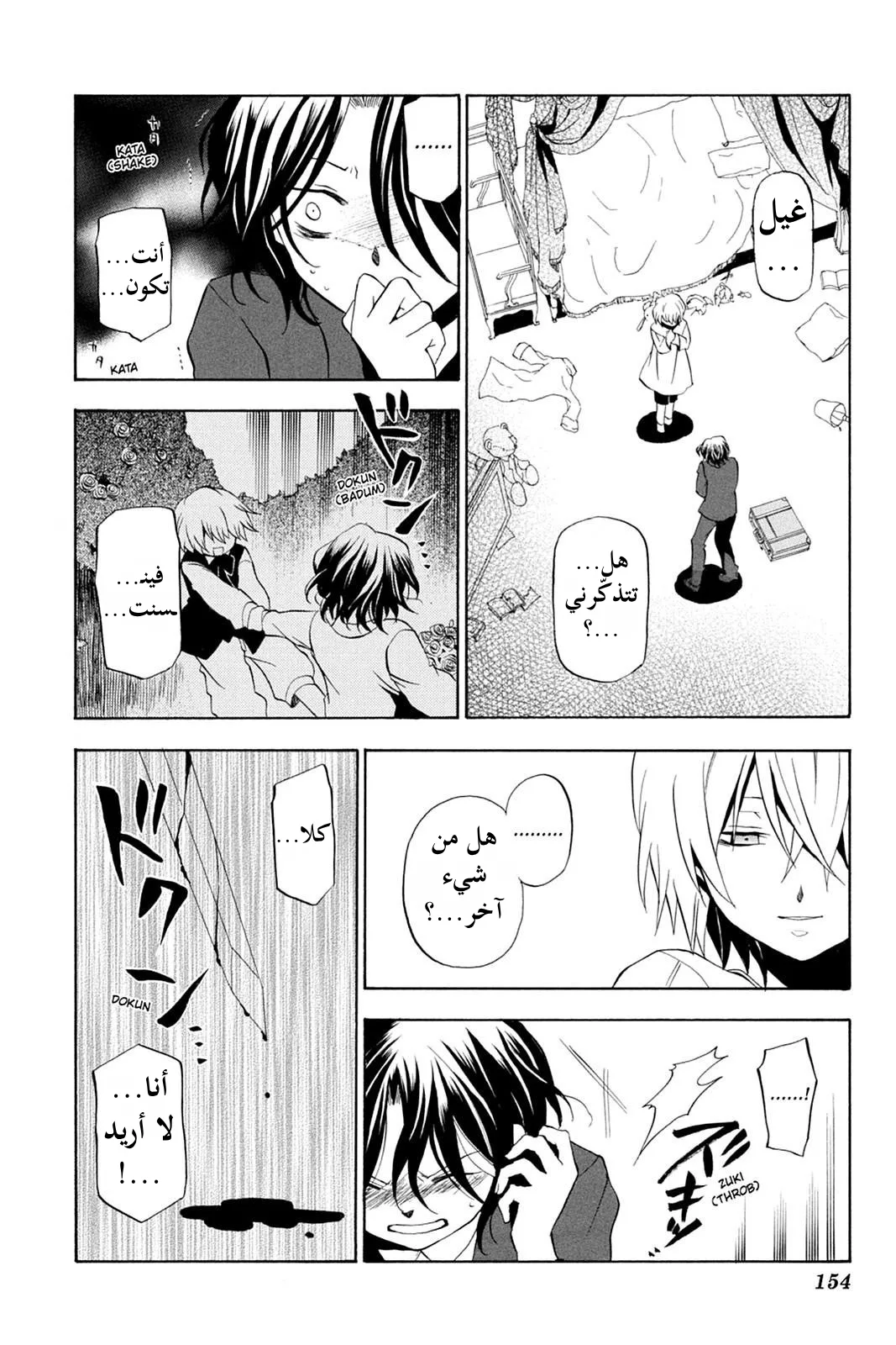 Read Pandora Hearts AR Manga Online
