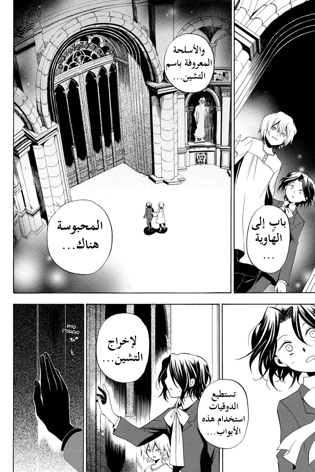 Read Pandora Hearts AR Manga Online