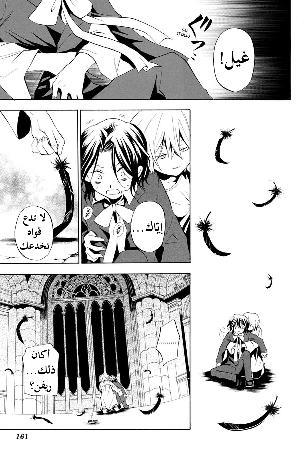 Read Pandora Hearts AR Manga Online