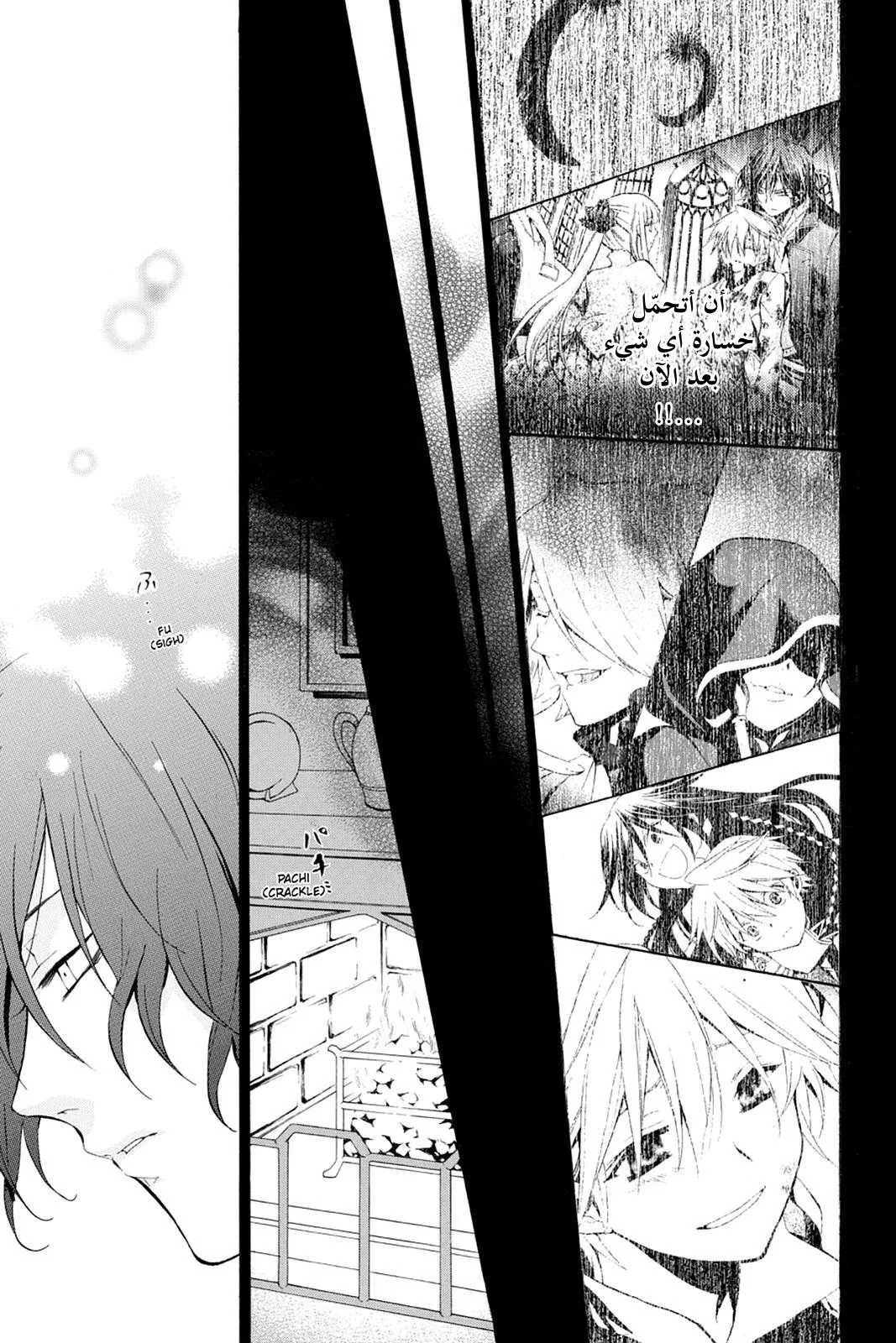 Read Pandora Hearts AR Manga Online