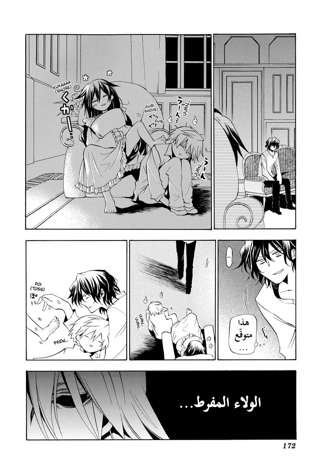 Read Pandora Hearts AR Manga Online