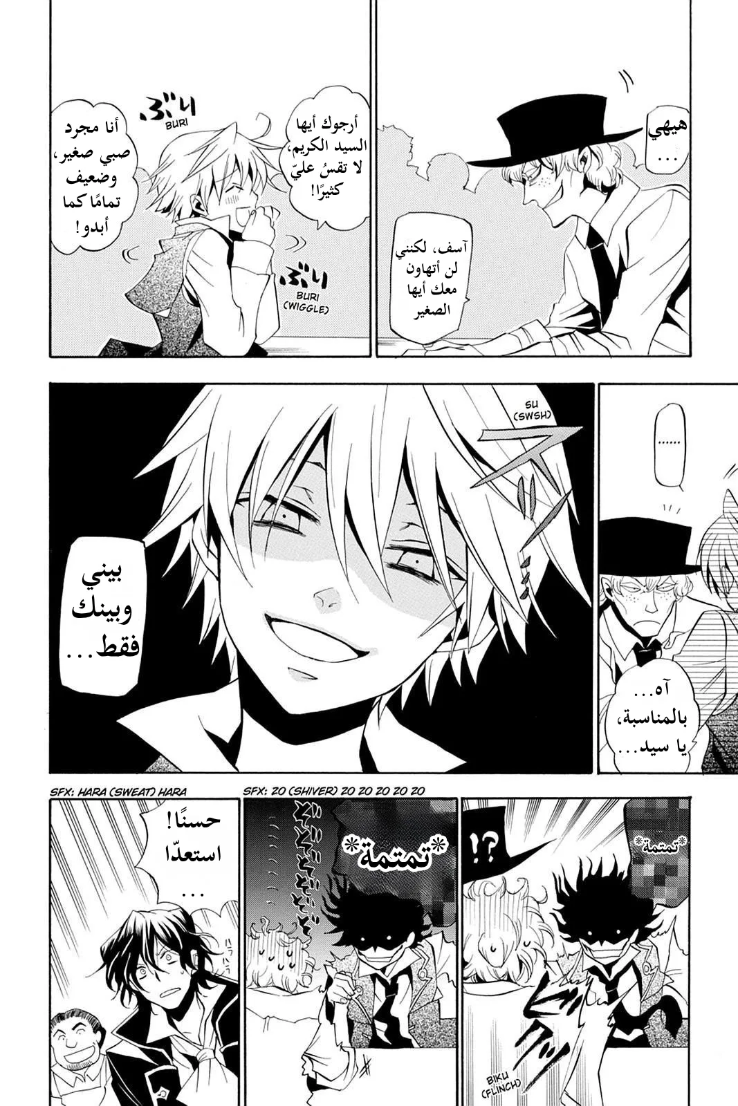 Read Pandora Hearts AR Manga Online