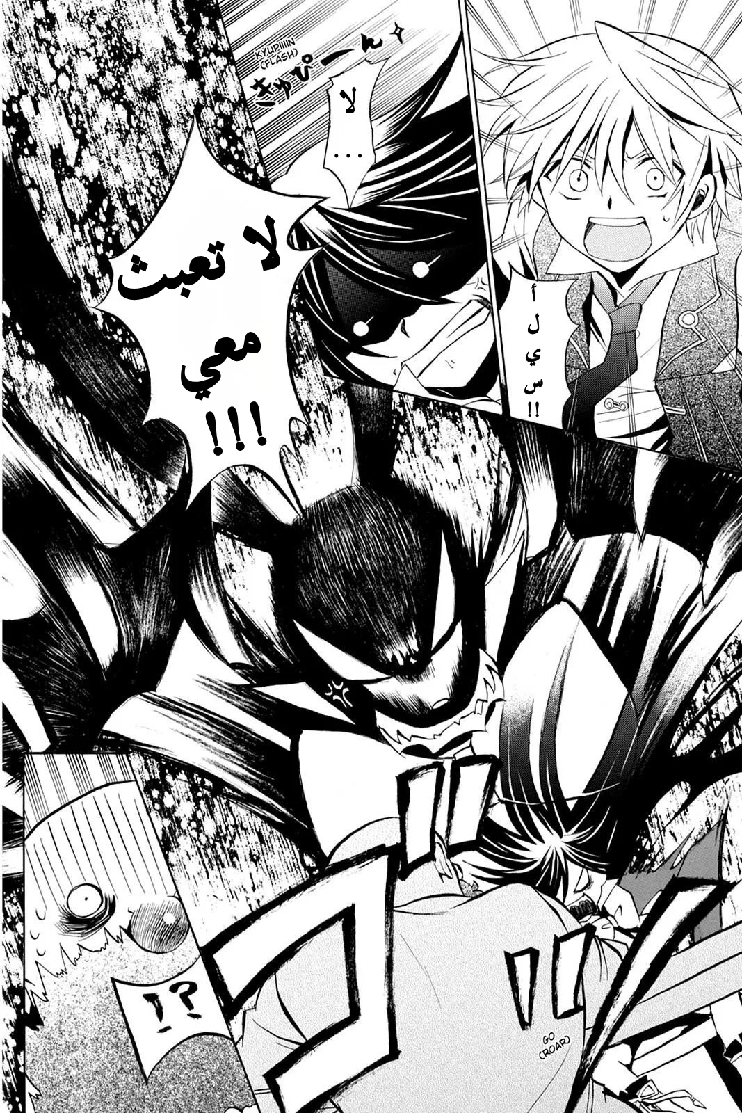 Read Pandora Hearts AR Manga Online