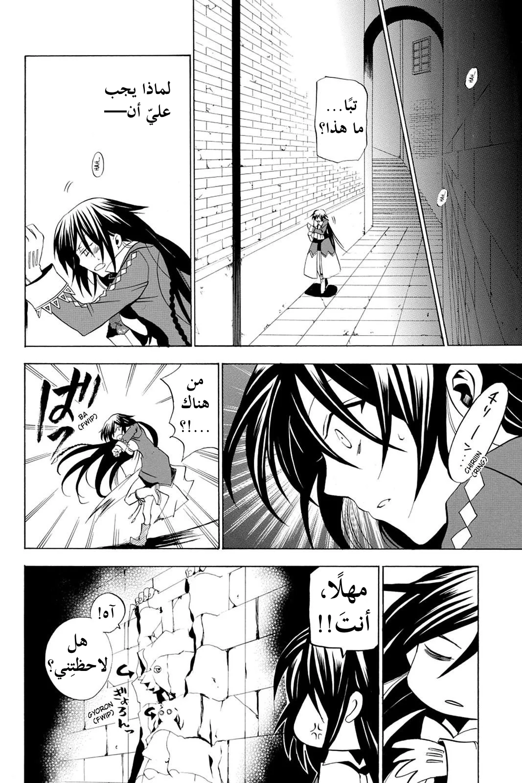 Read Pandora Hearts AR Manga Online