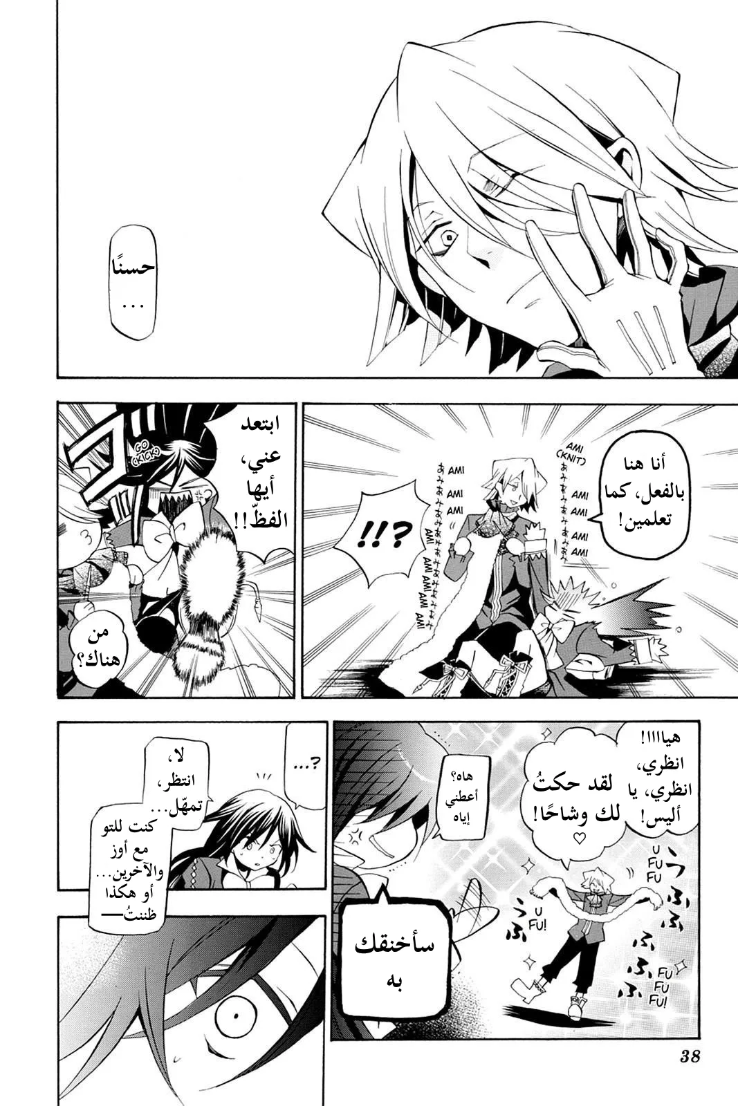 Read Pandora Hearts AR Manga Online