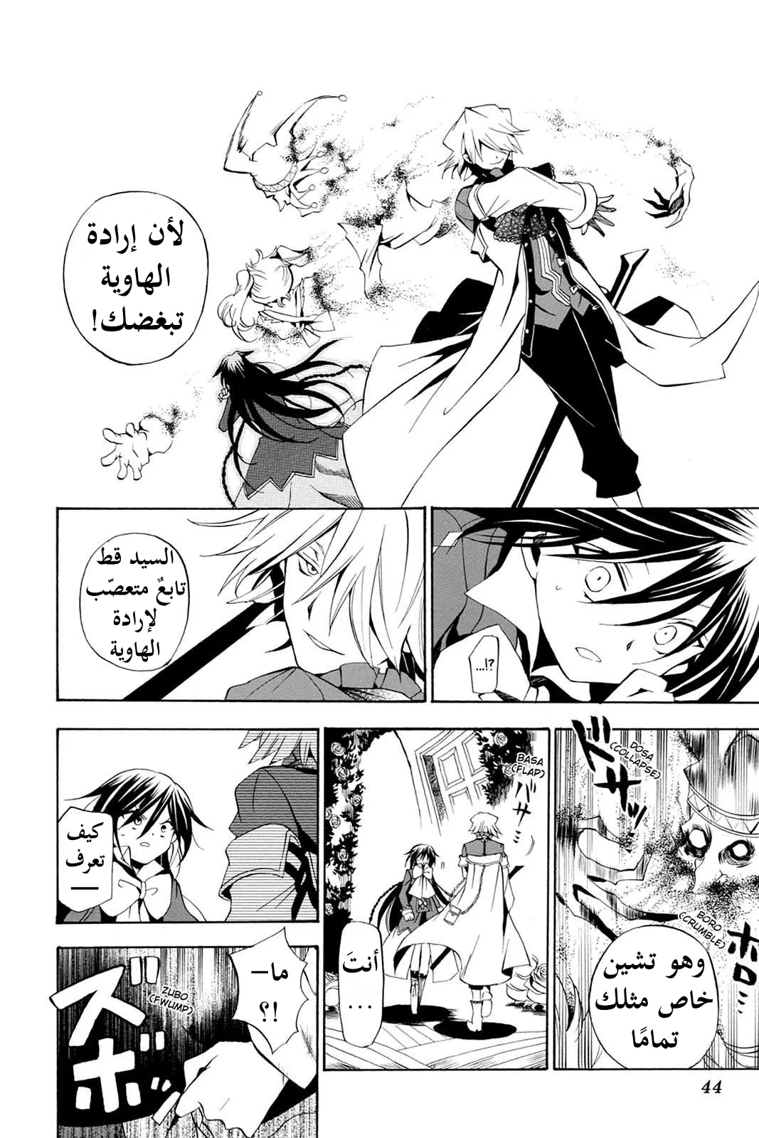 Read Pandora Hearts AR Manga Online