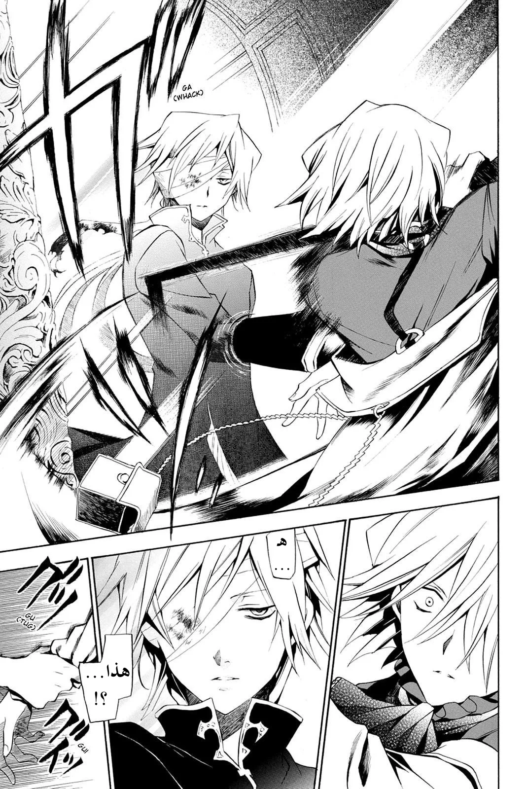 Read Pandora Hearts AR Manga Online