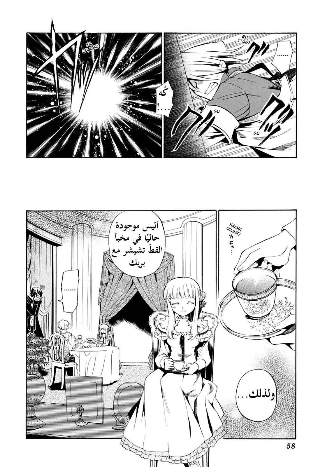 Read Pandora Hearts AR Manga Online