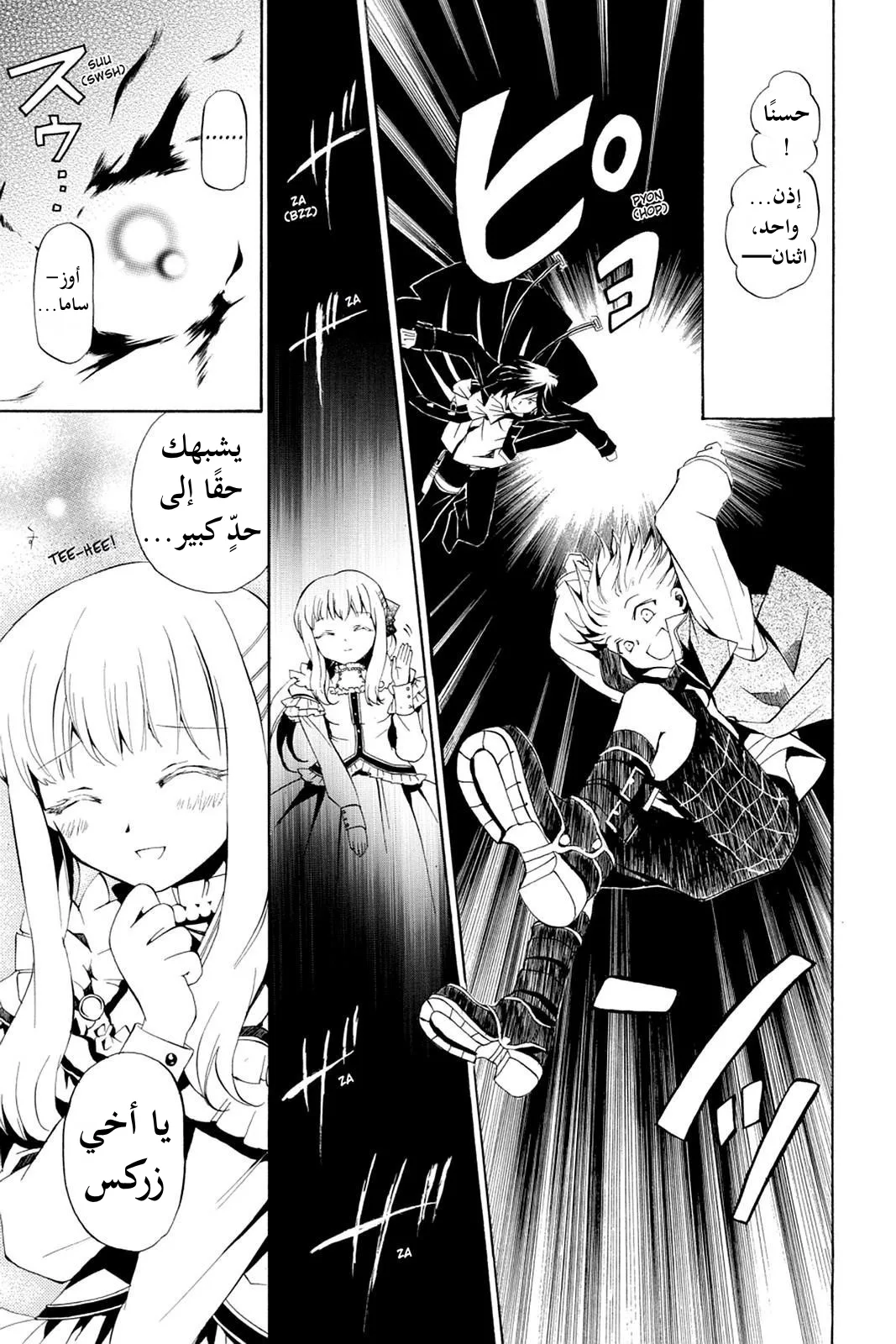 Read Pandora Hearts AR Manga Online