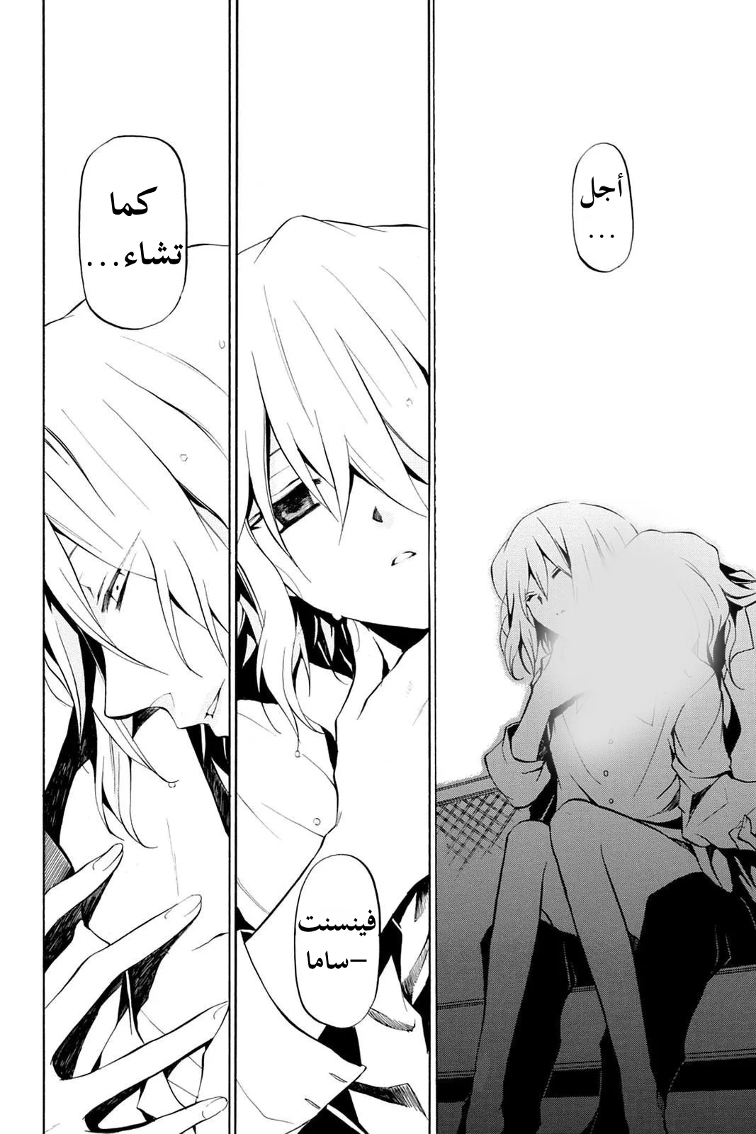 Read Pandora Hearts AR Manga Online