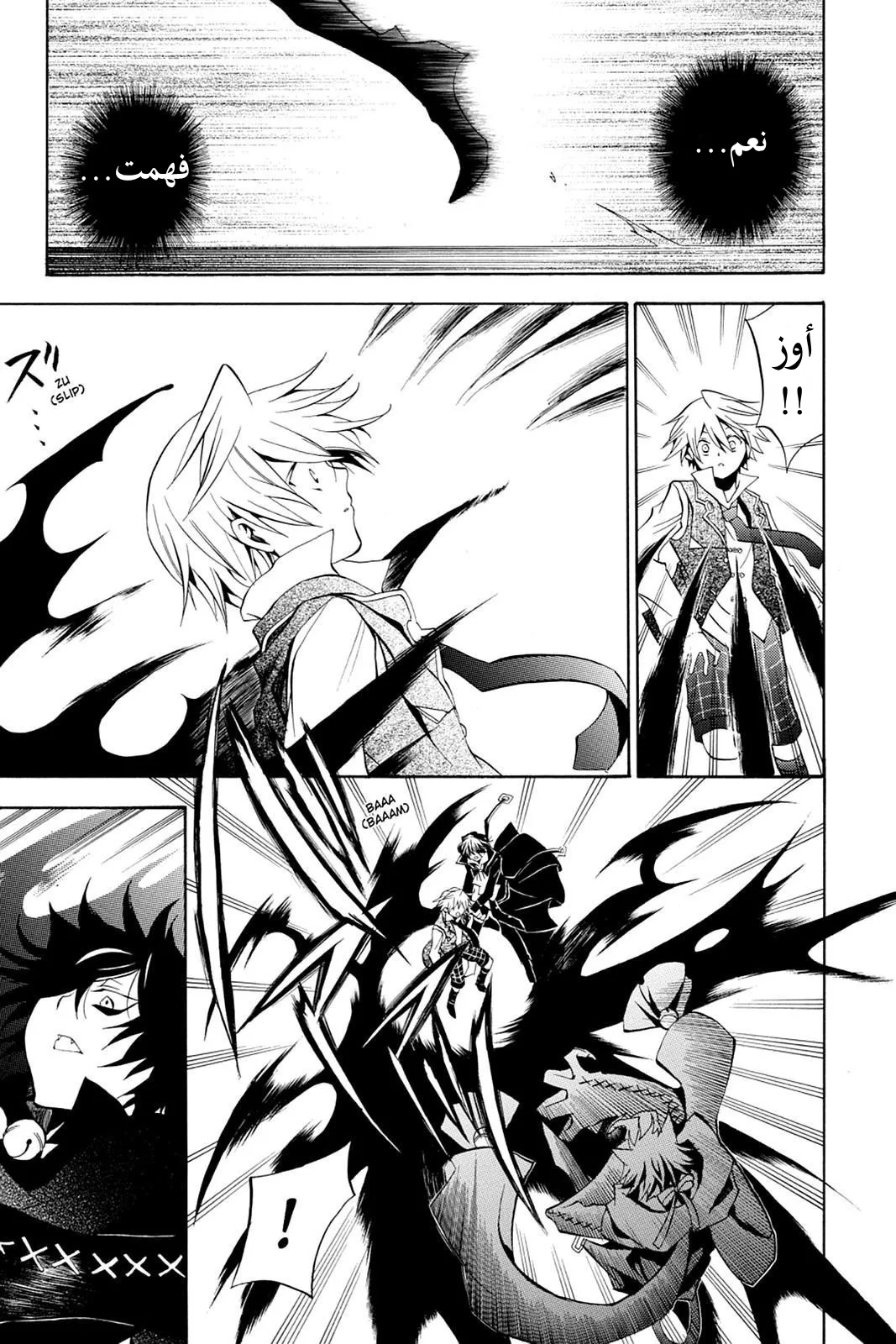 Read Pandora Hearts AR Manga Online