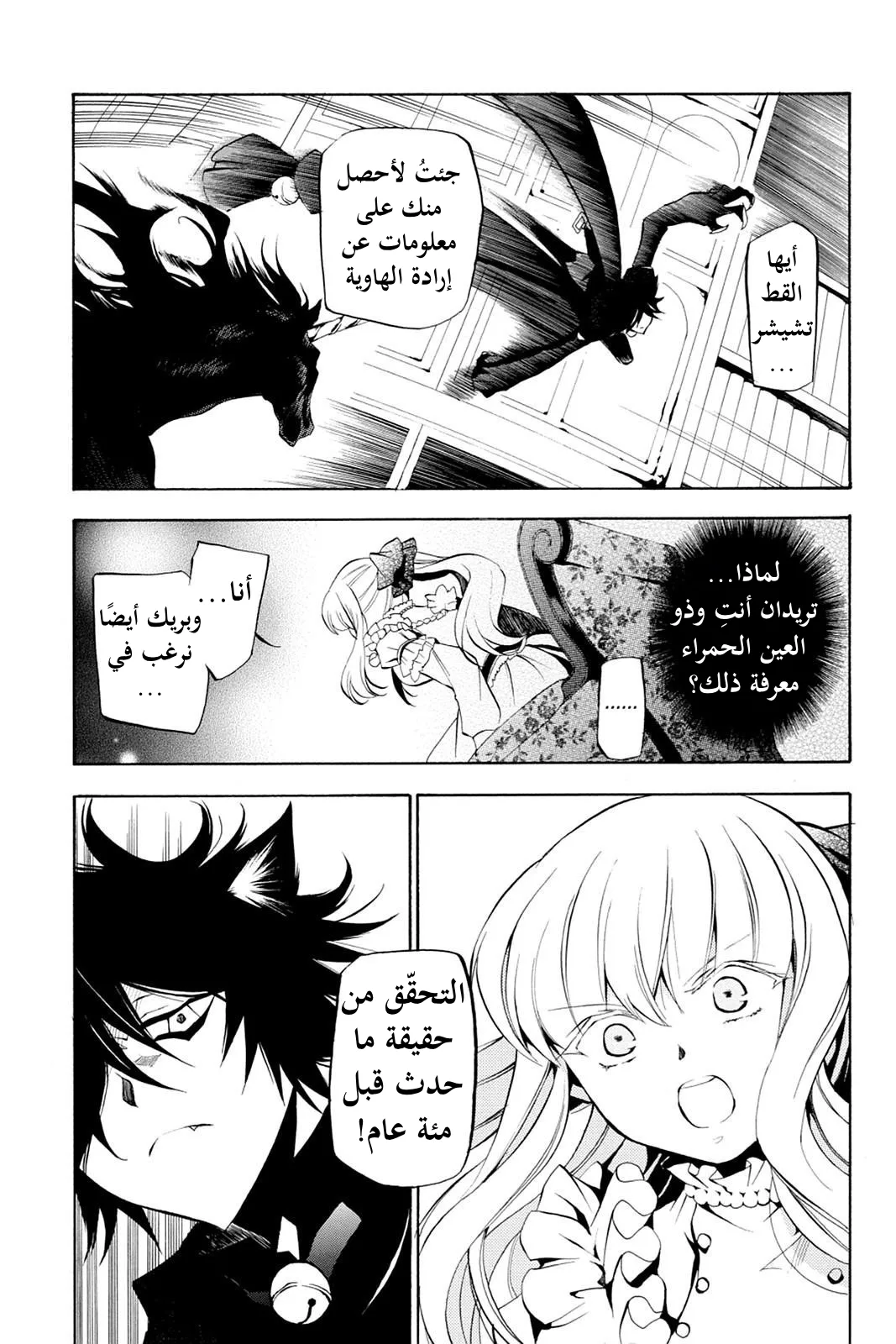Read Pandora Hearts AR Manga Online