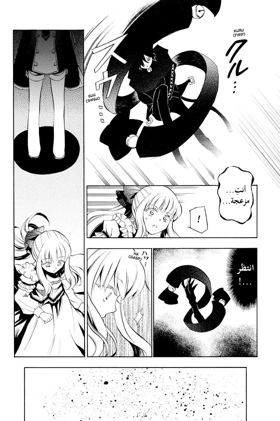 Read Pandora Hearts AR Manga Online