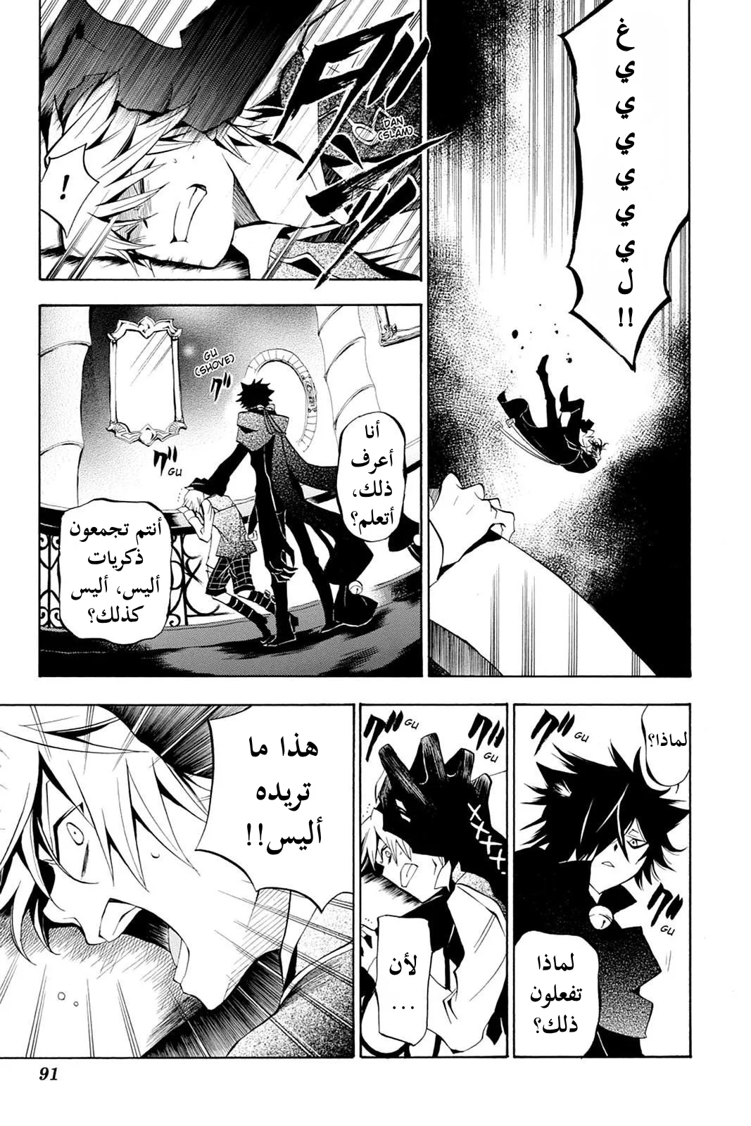 Read Pandora Hearts AR Manga Online