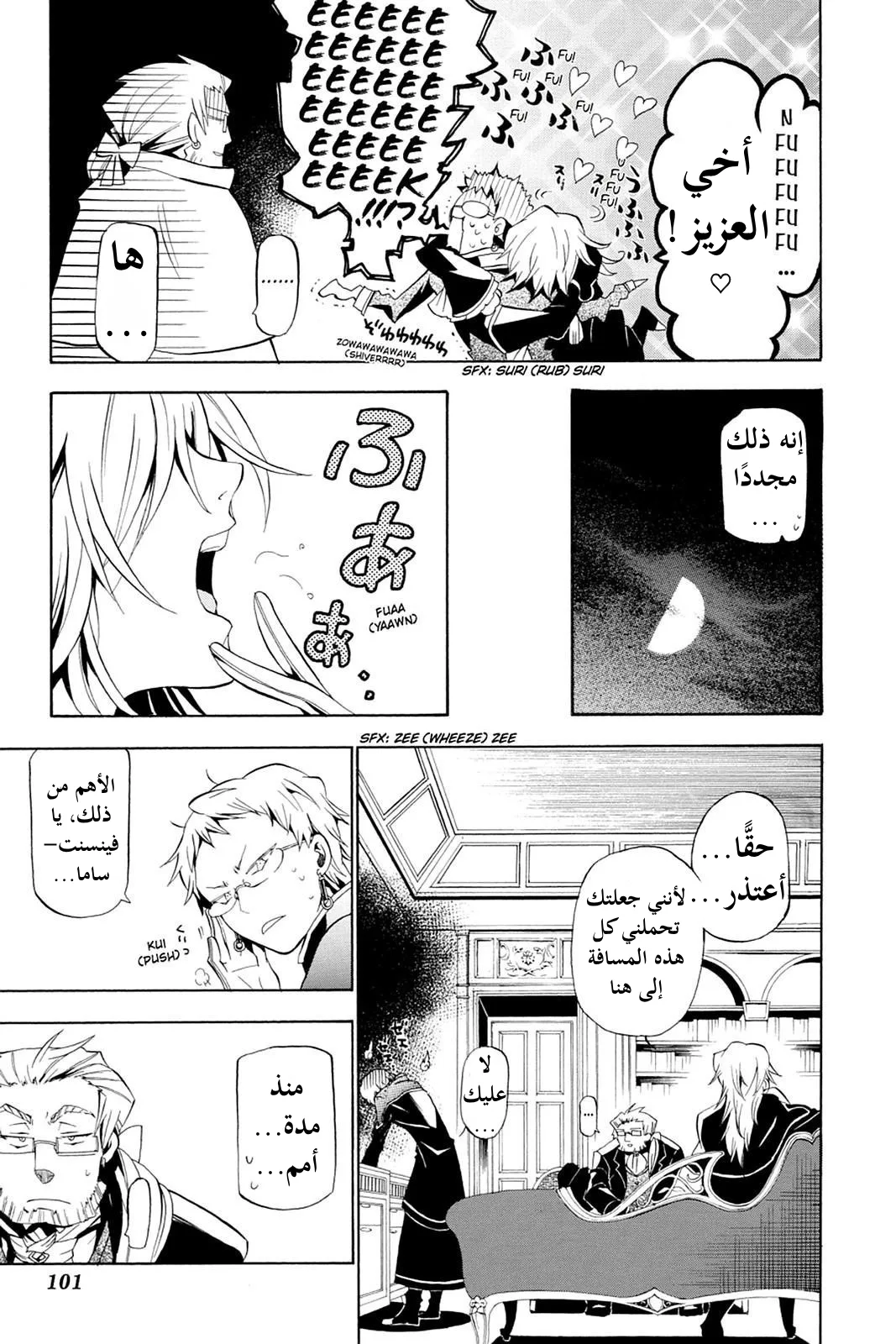 Read Pandora Hearts AR Manga Online